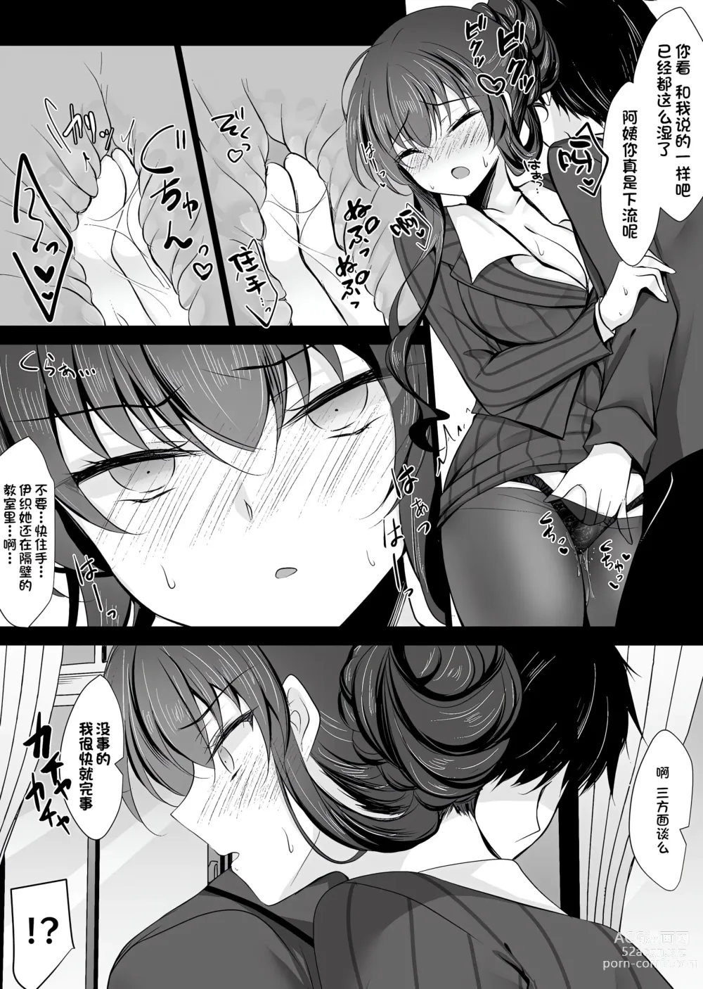 Page 281 of doujinshi Saimin Kanojo Soushuuhen