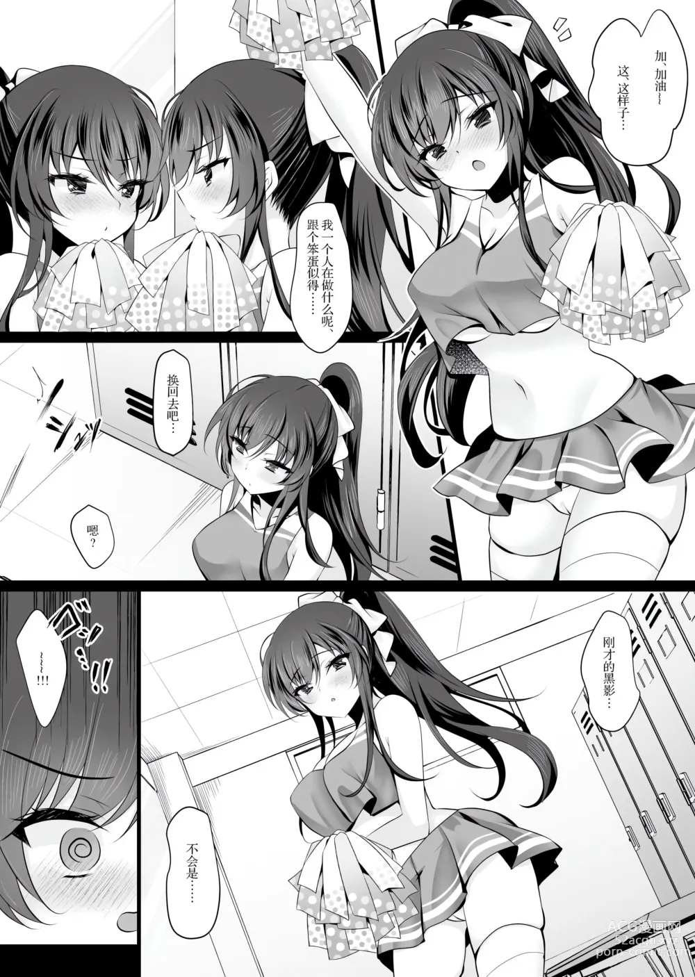 Page 338 of doujinshi Saimin Kanojo Soushuuhen