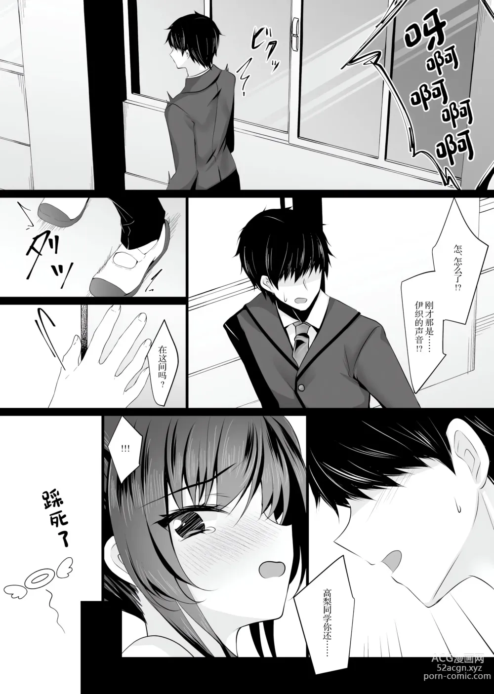 Page 339 of doujinshi Saimin Kanojo Soushuuhen