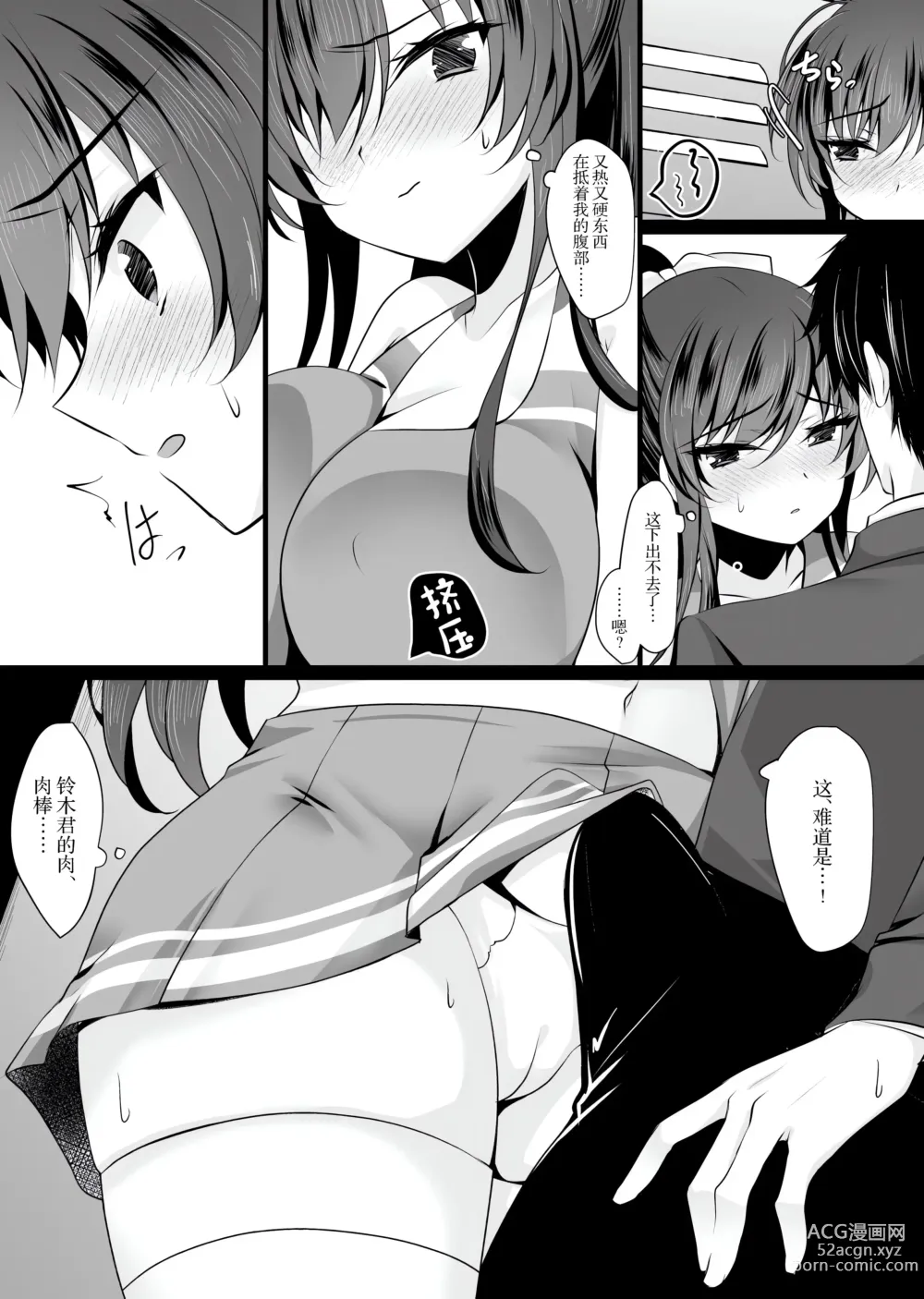 Page 342 of doujinshi Saimin Kanojo Soushuuhen