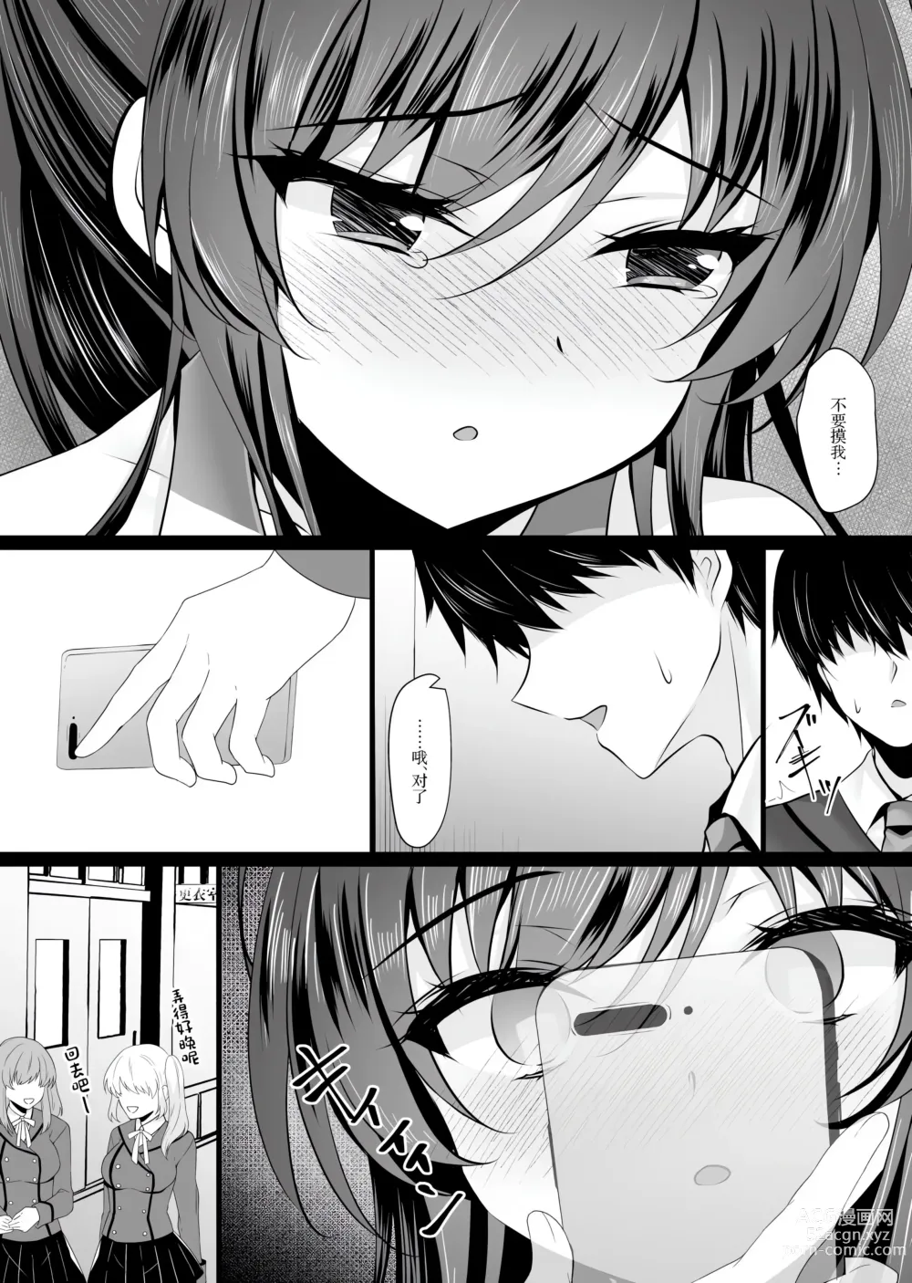 Page 344 of doujinshi Saimin Kanojo Soushuuhen