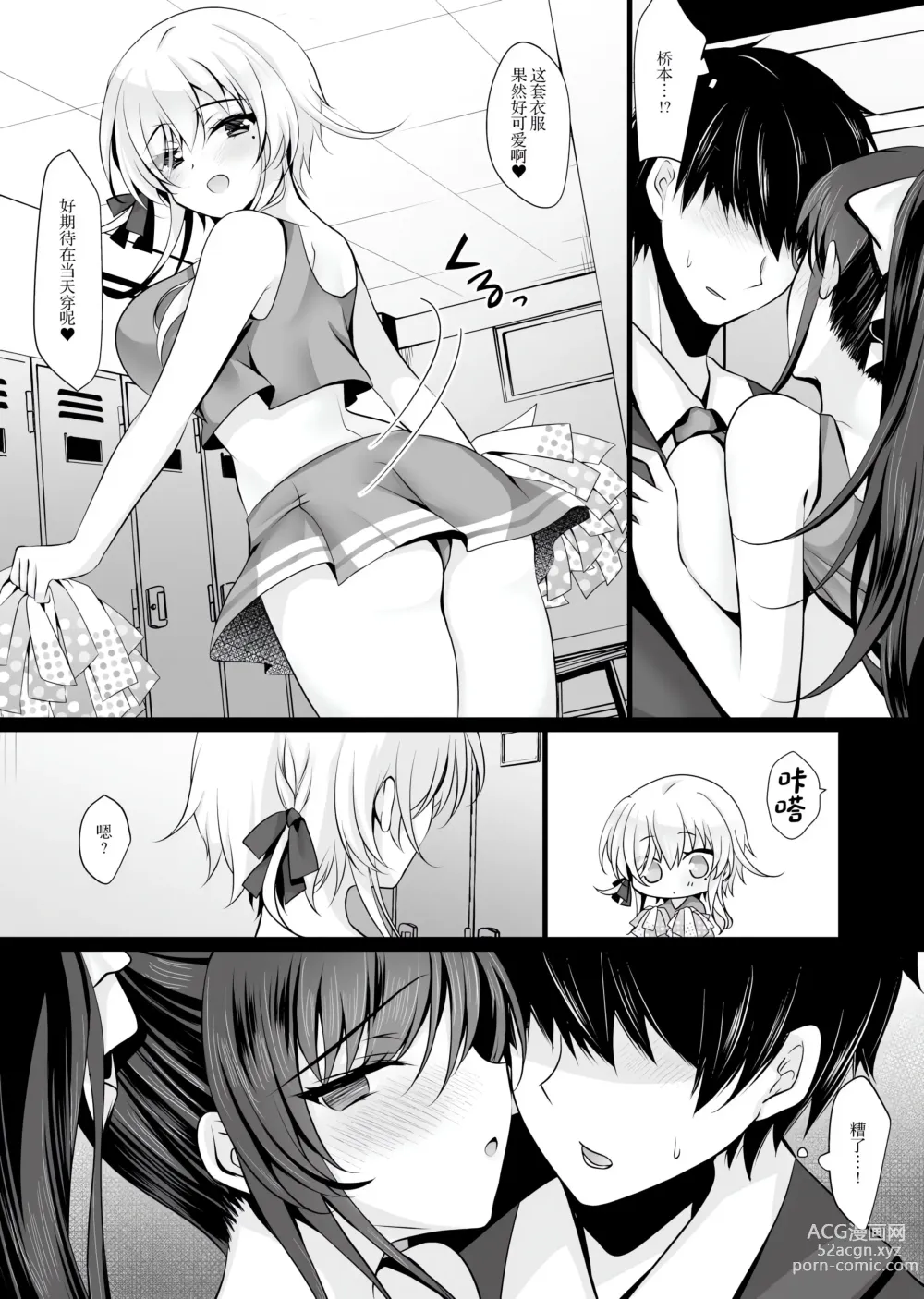 Page 348 of doujinshi Saimin Kanojo Soushuuhen