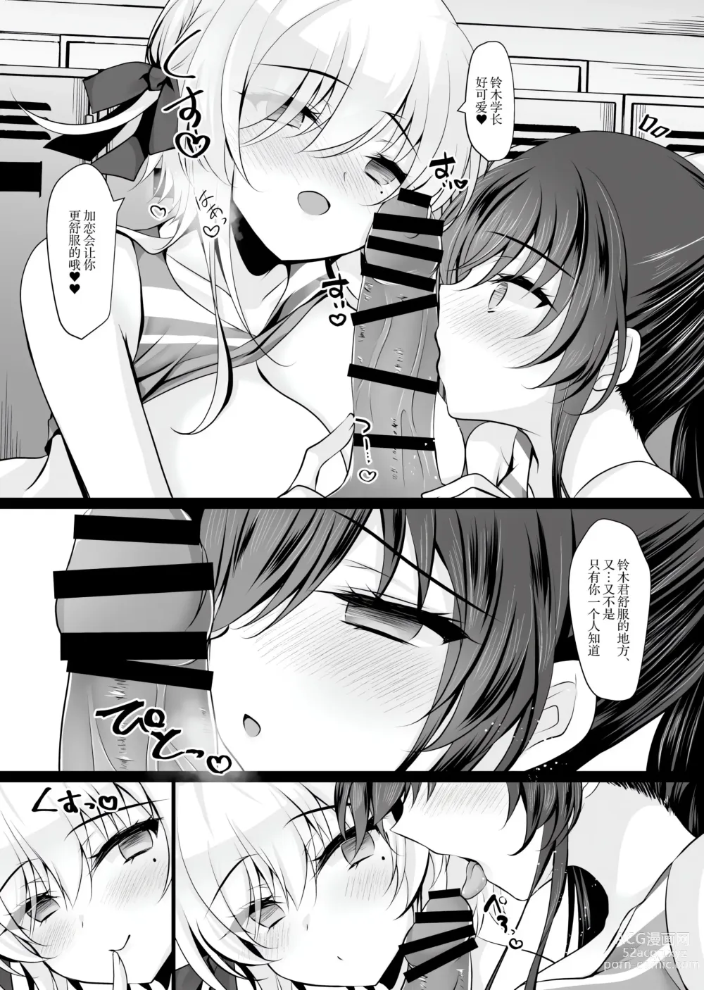 Page 352 of doujinshi Saimin Kanojo Soushuuhen