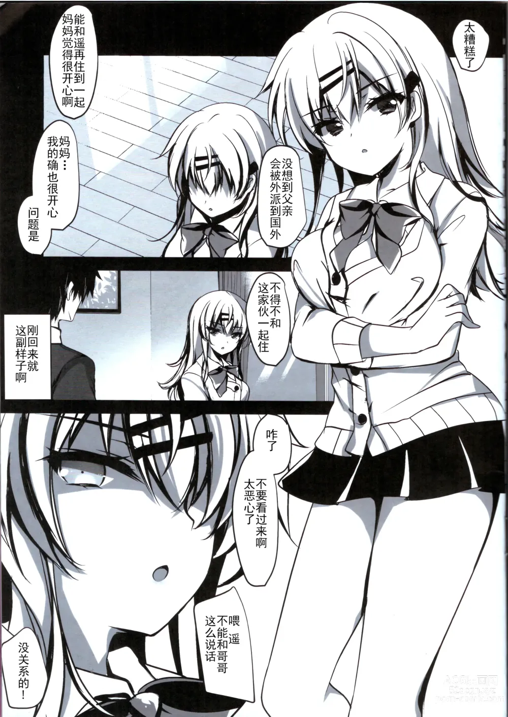 Page 63 of doujinshi Saimin Kanojo Soushuuhen