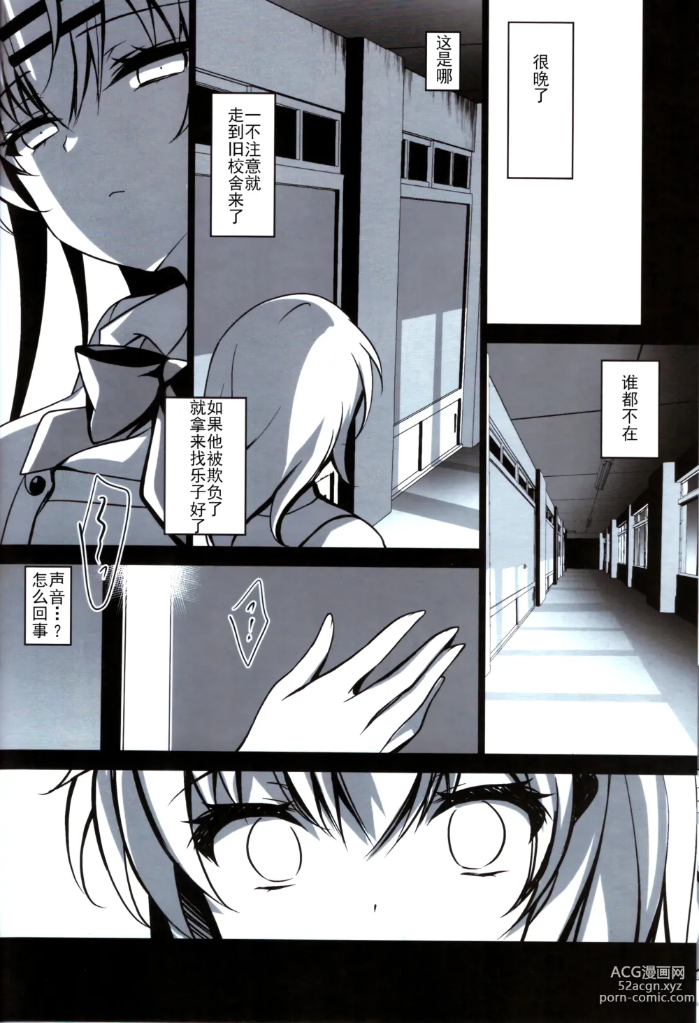 Page 70 of doujinshi Saimin Kanojo Soushuuhen