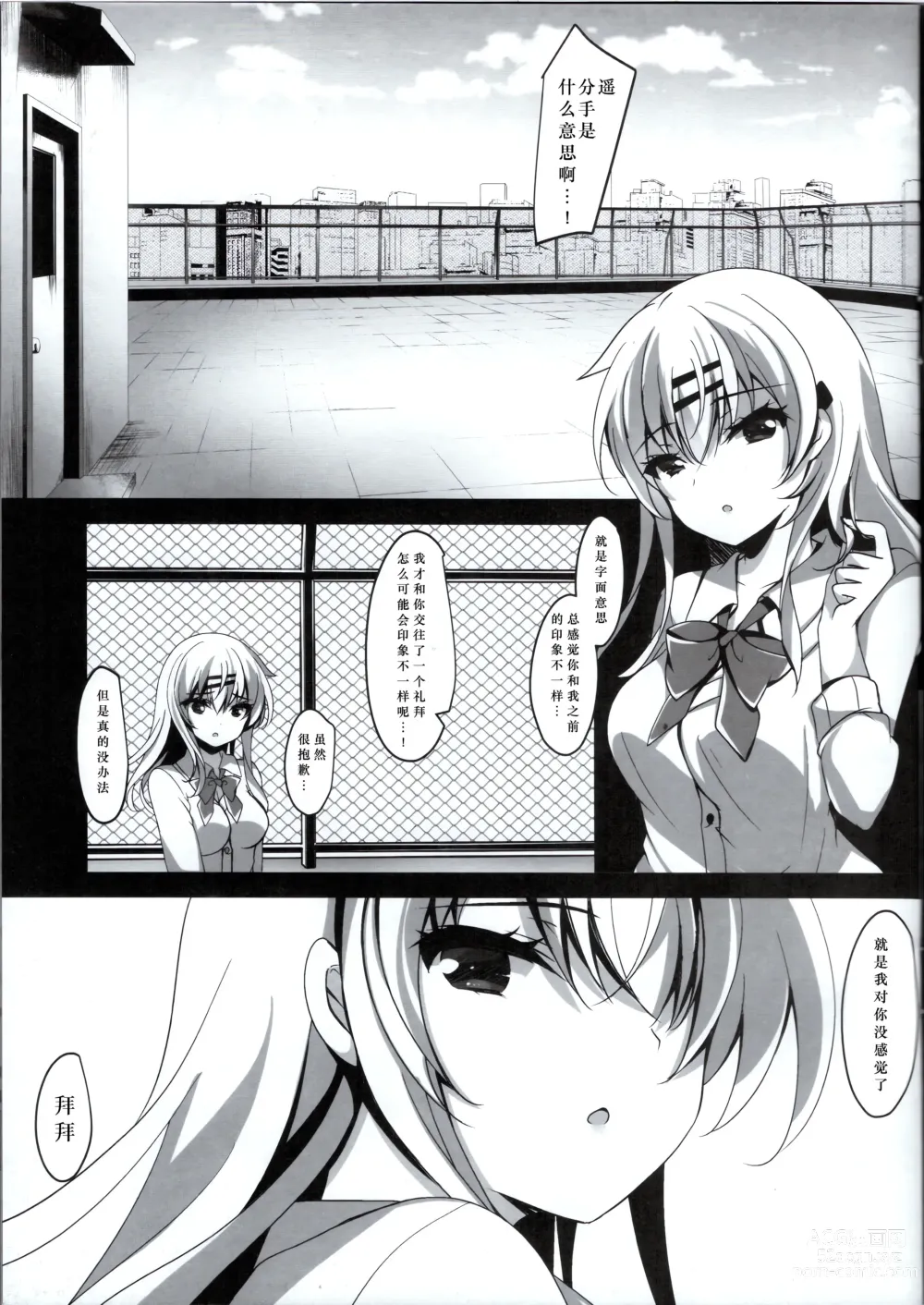 Page 85 of doujinshi Saimin Kanojo Soushuuhen