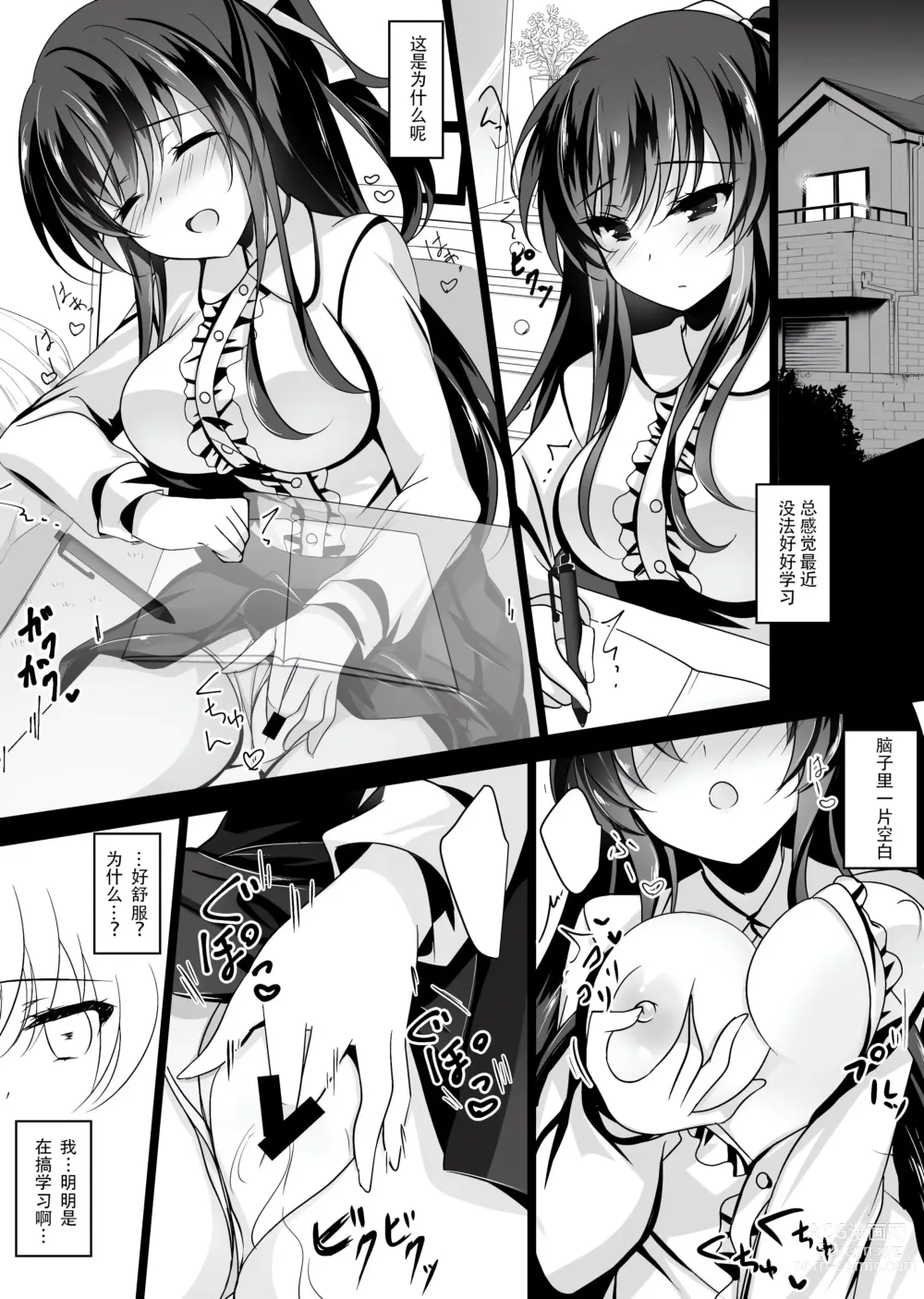 Page 10 of doujinshi Saimin Kanojo Soushuuhen