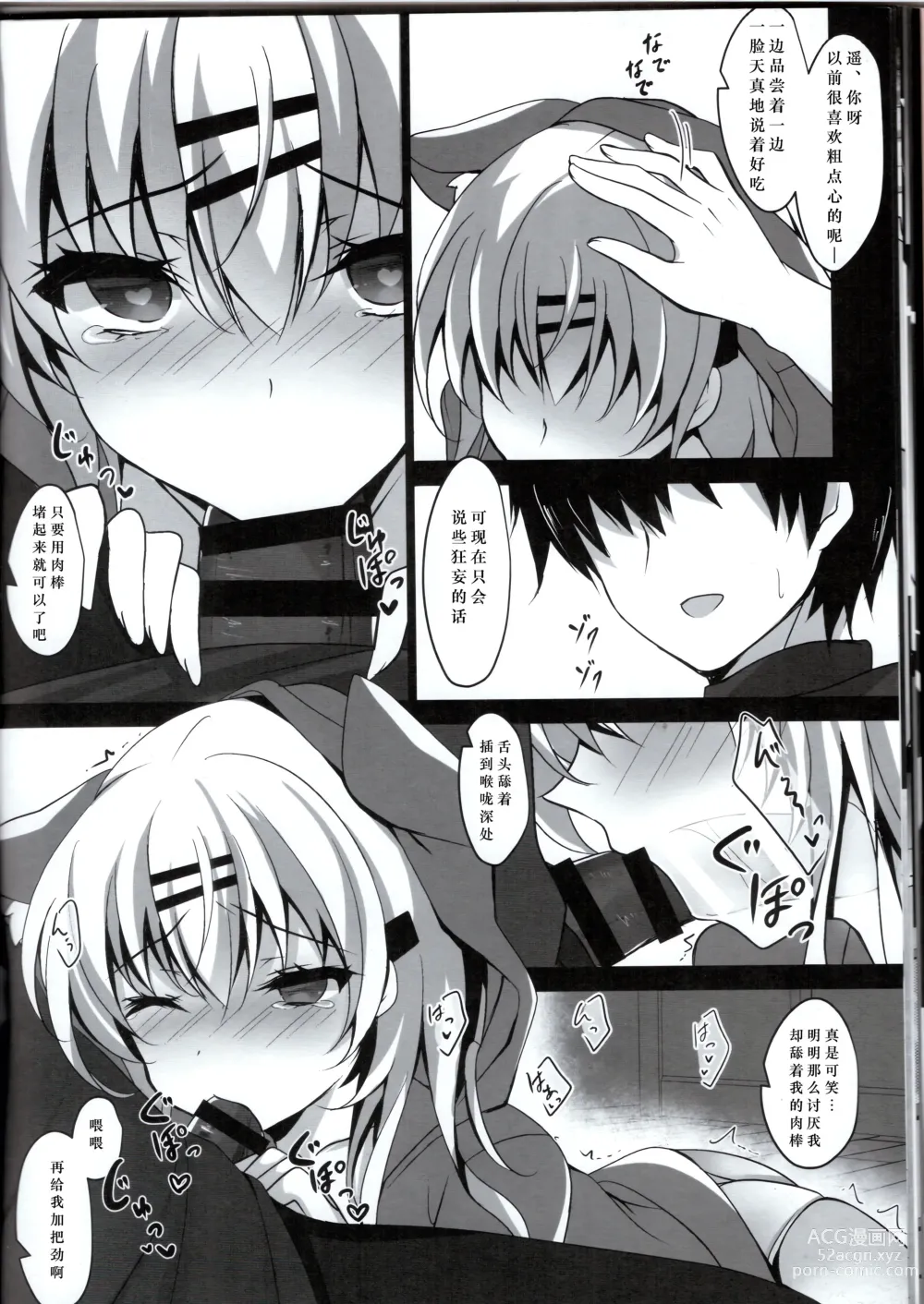 Page 98 of doujinshi Saimin Kanojo Soushuuhen