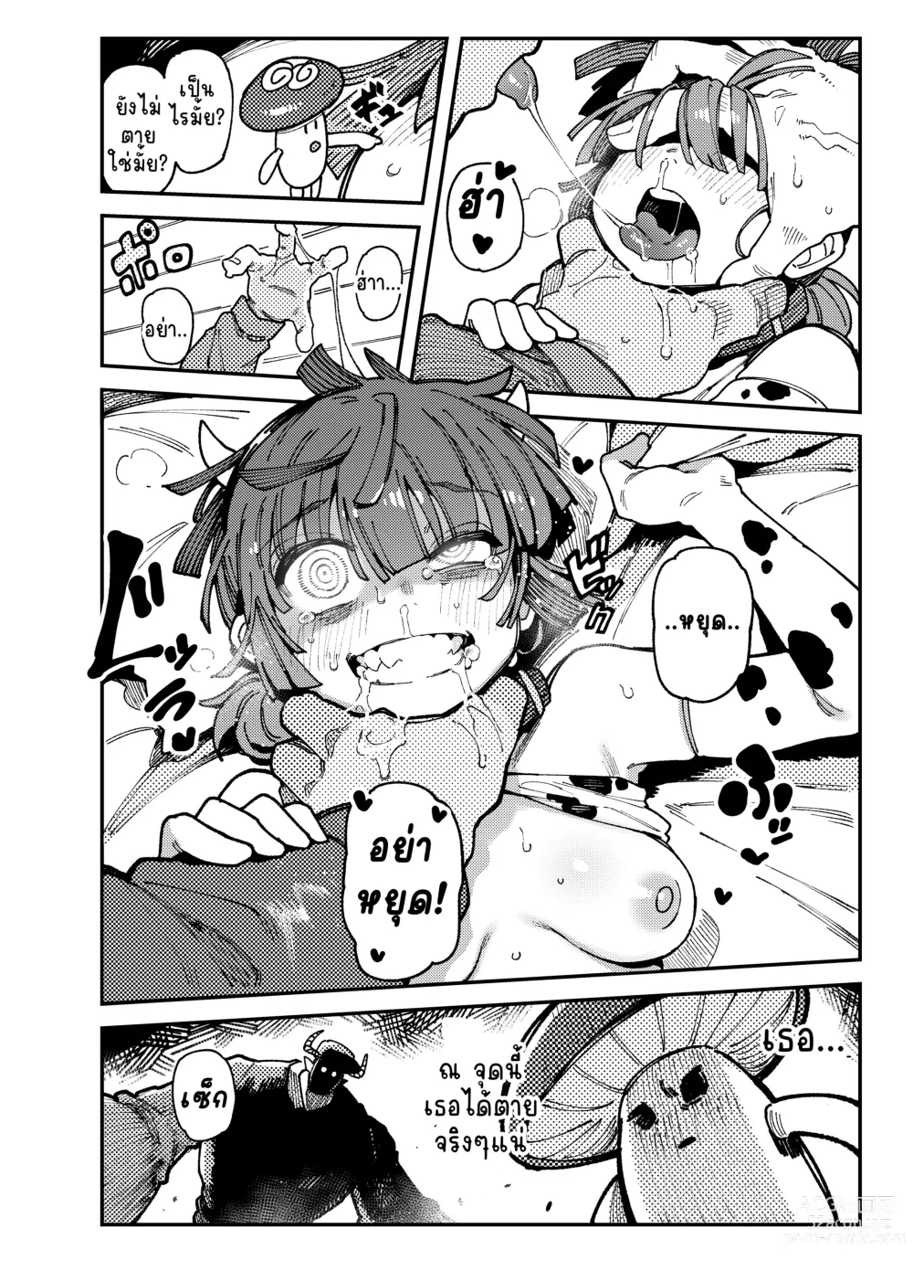 Page 28 of doujinshi Ie ga Shike Sugite Haete Kita Genkaku Yuuhatsu Kinoko wo Gosyoku Shite Hatsujyou Shita Ato no Are ya Kore