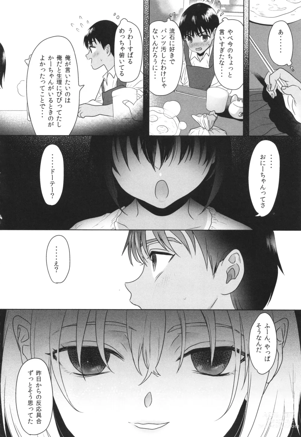 Page 13 of manga Shishunki Ibunroku - Numata Chihiro Kessaku-sen