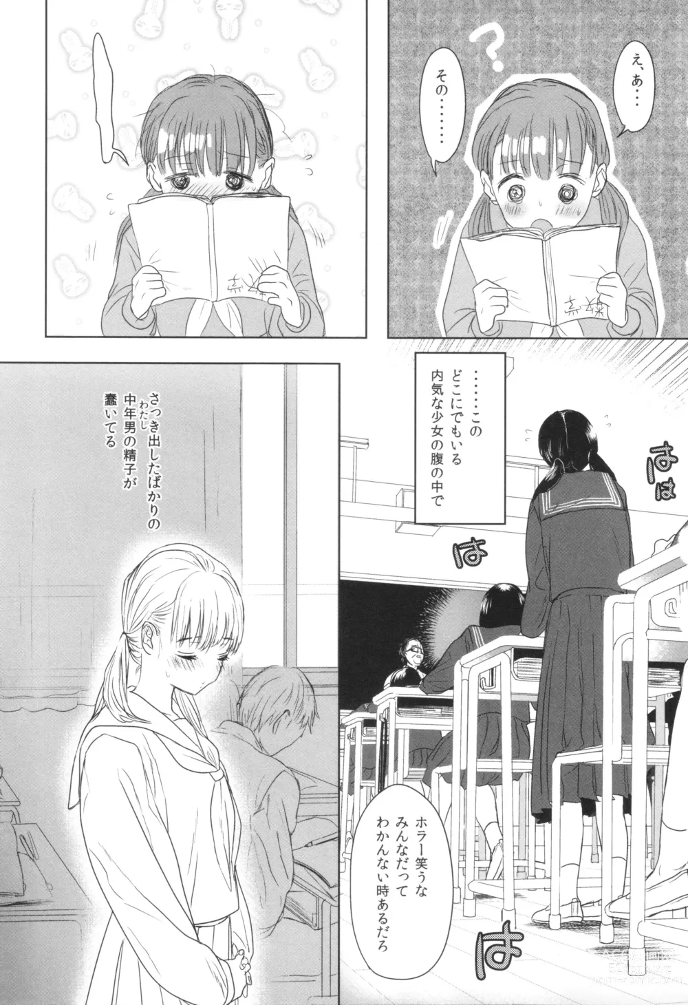 Page 148 of manga Shishunki Ibunroku - Numata Chihiro Kessaku-sen