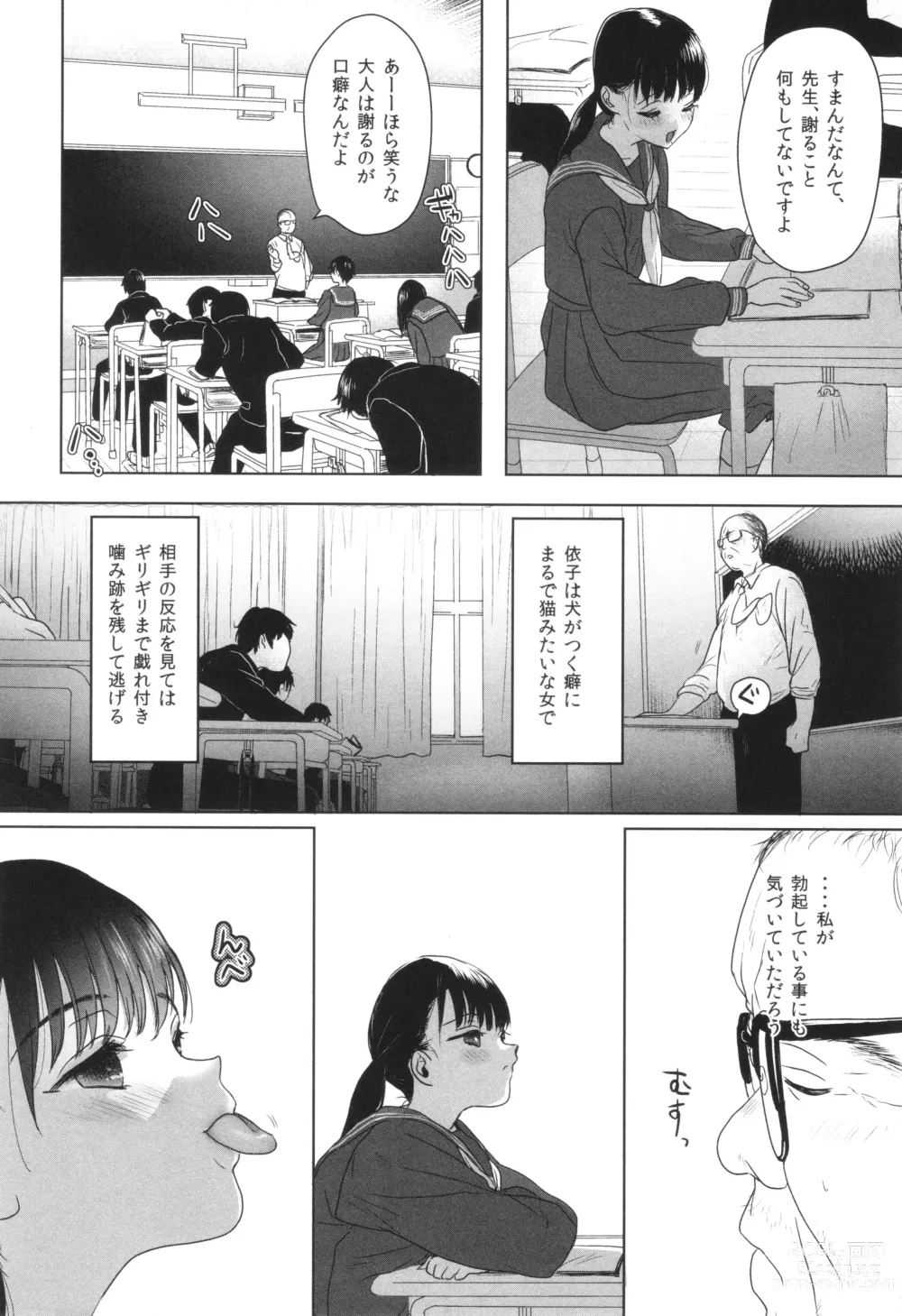 Page 150 of manga Shishunki Ibunroku - Numata Chihiro Kessaku-sen