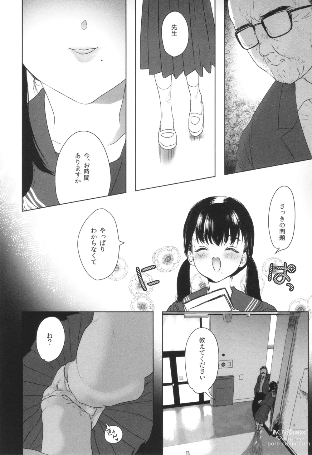 Page 152 of manga Shishunki Ibunroku - Numata Chihiro Kessaku-sen