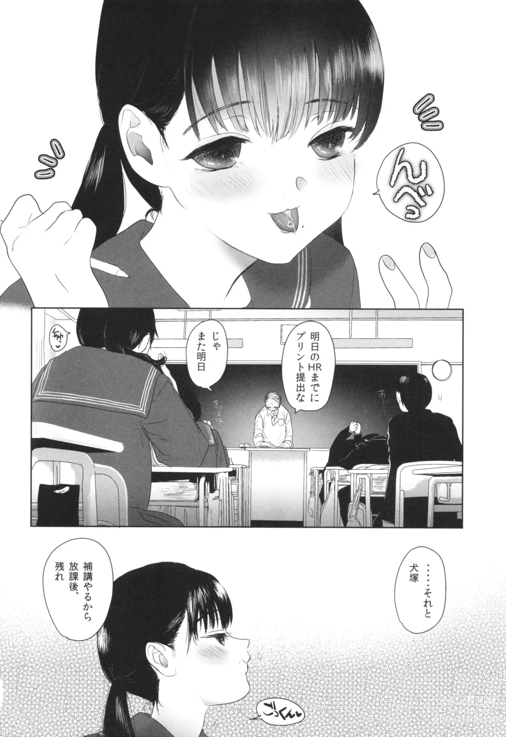 Page 163 of manga Shishunki Ibunroku - Numata Chihiro Kessaku-sen