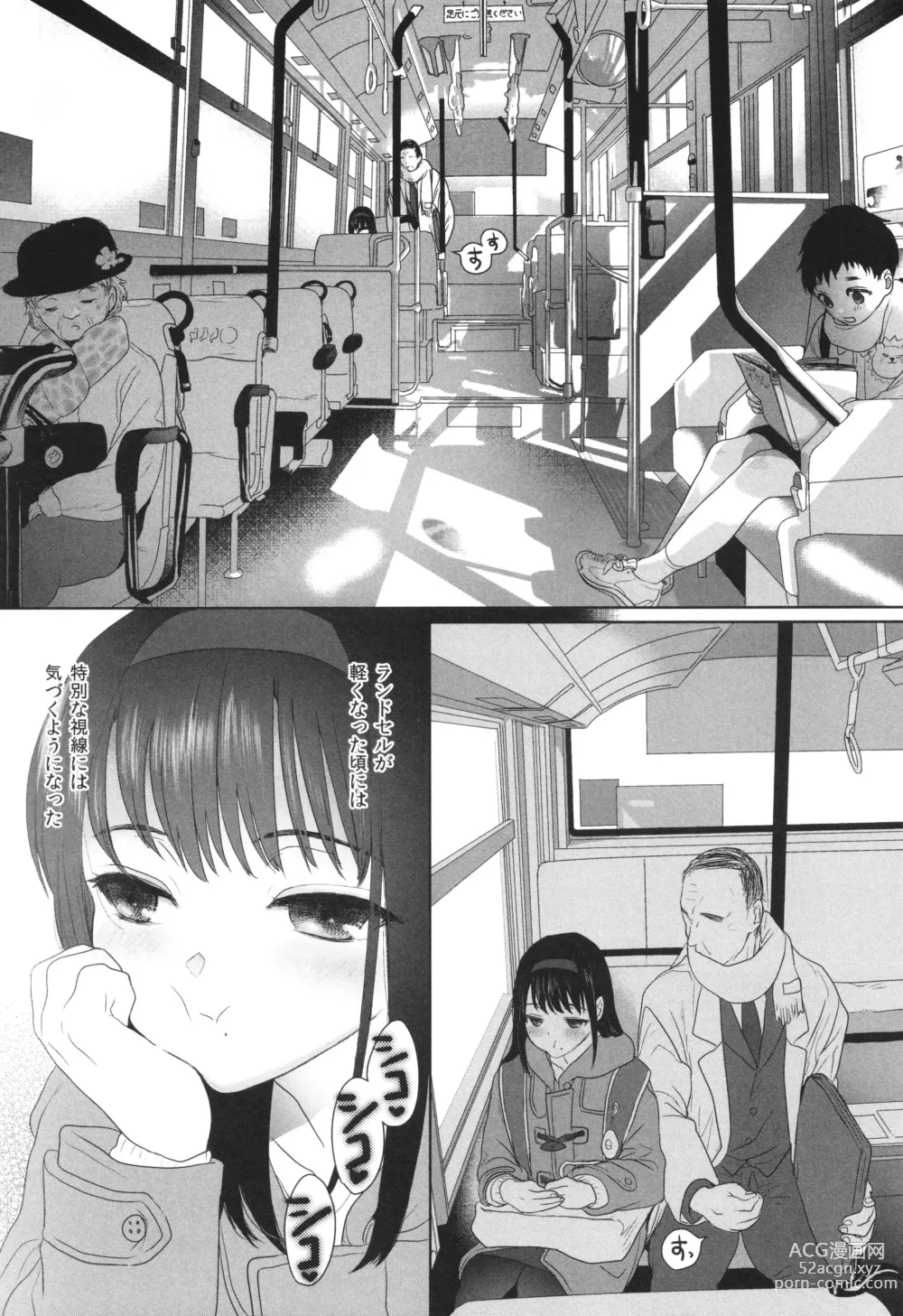 Page 165 of manga Shishunki Ibunroku - Numata Chihiro Kessaku-sen