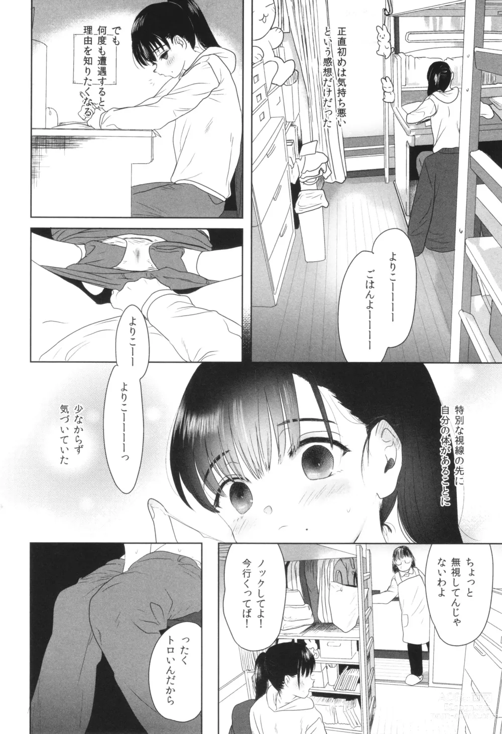 Page 166 of manga Shishunki Ibunroku - Numata Chihiro Kessaku-sen