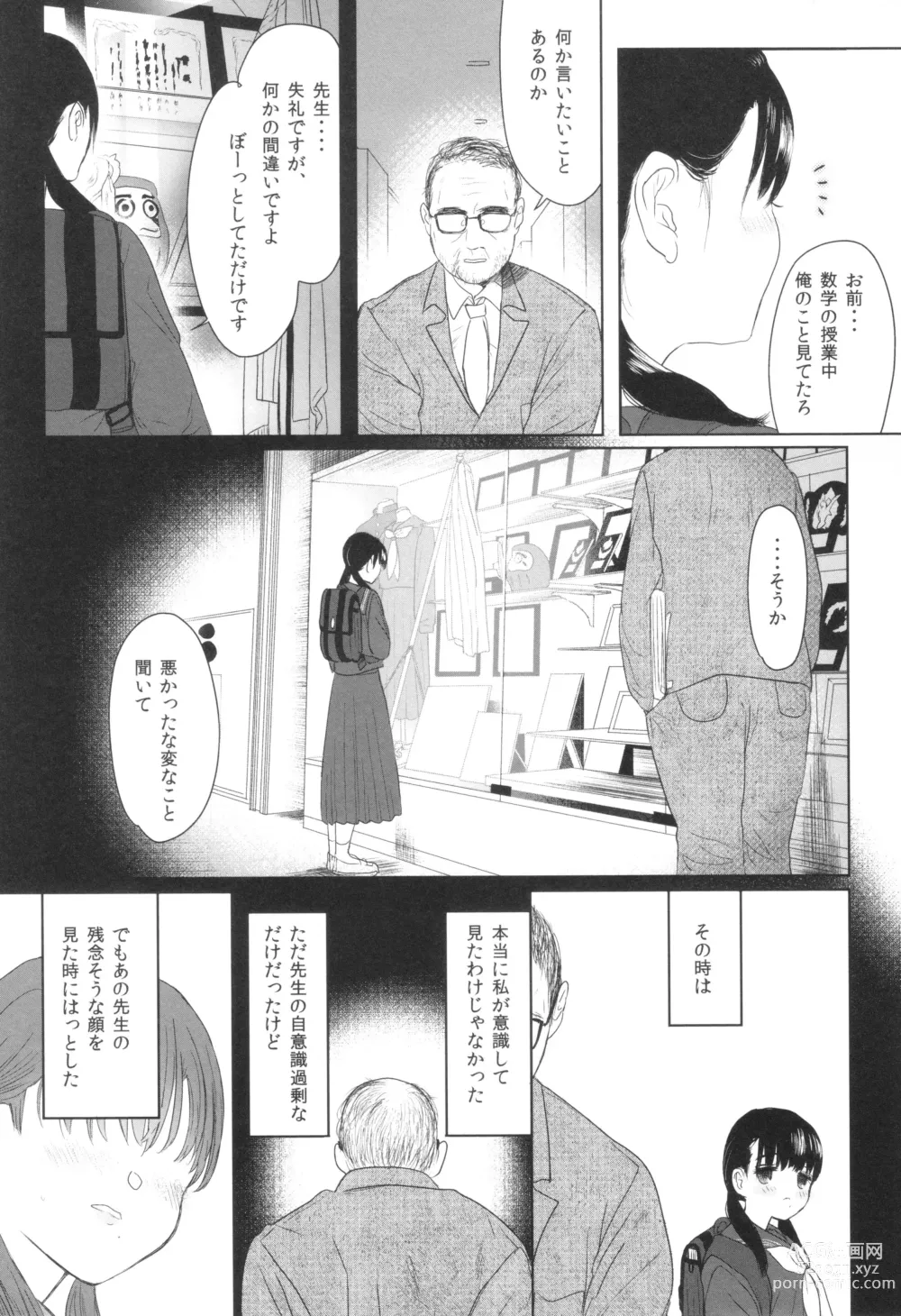 Page 176 of manga Shishunki Ibunroku - Numata Chihiro Kessaku-sen