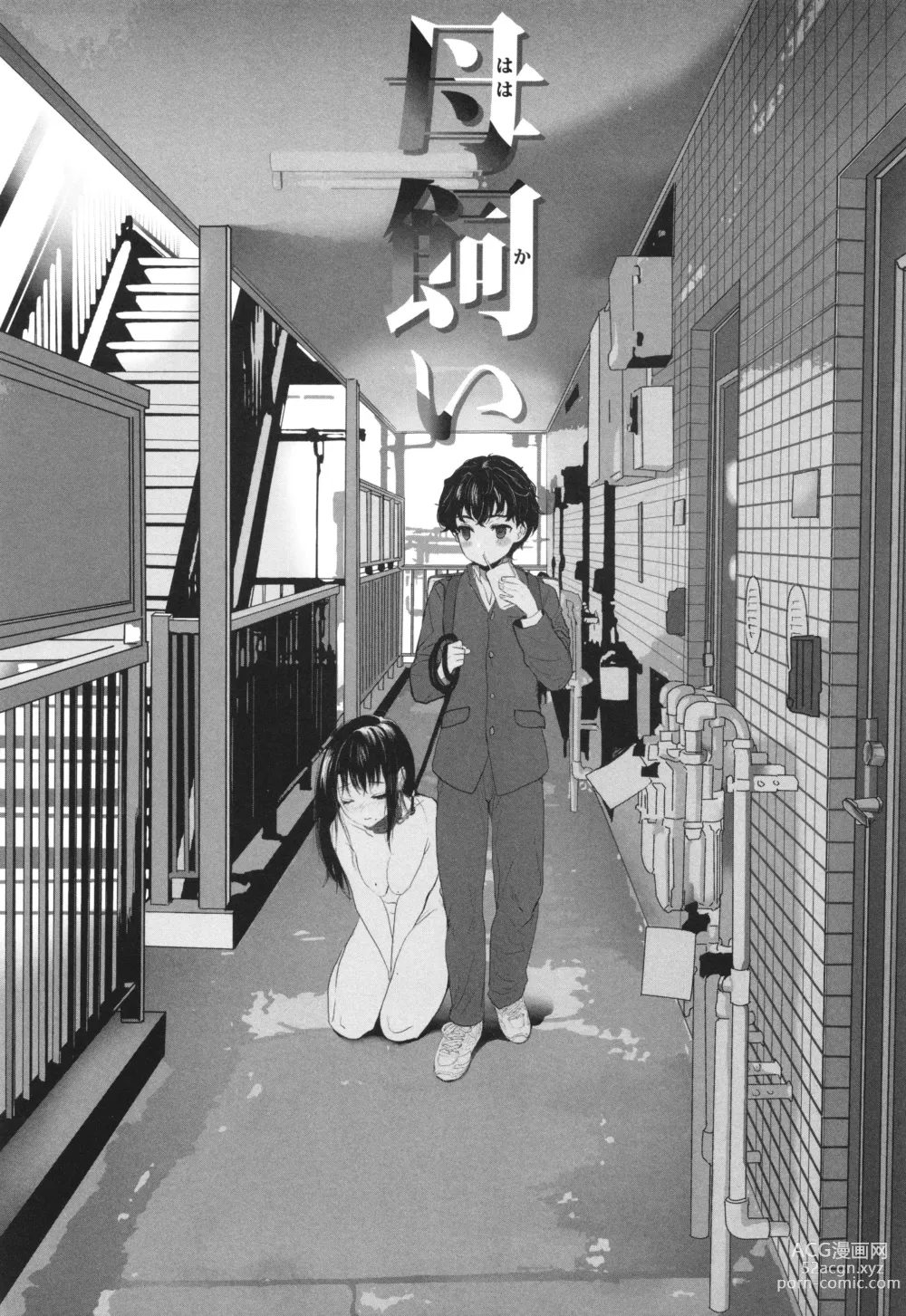 Page 189 of manga Shishunki Ibunroku - Numata Chihiro Kessaku-sen