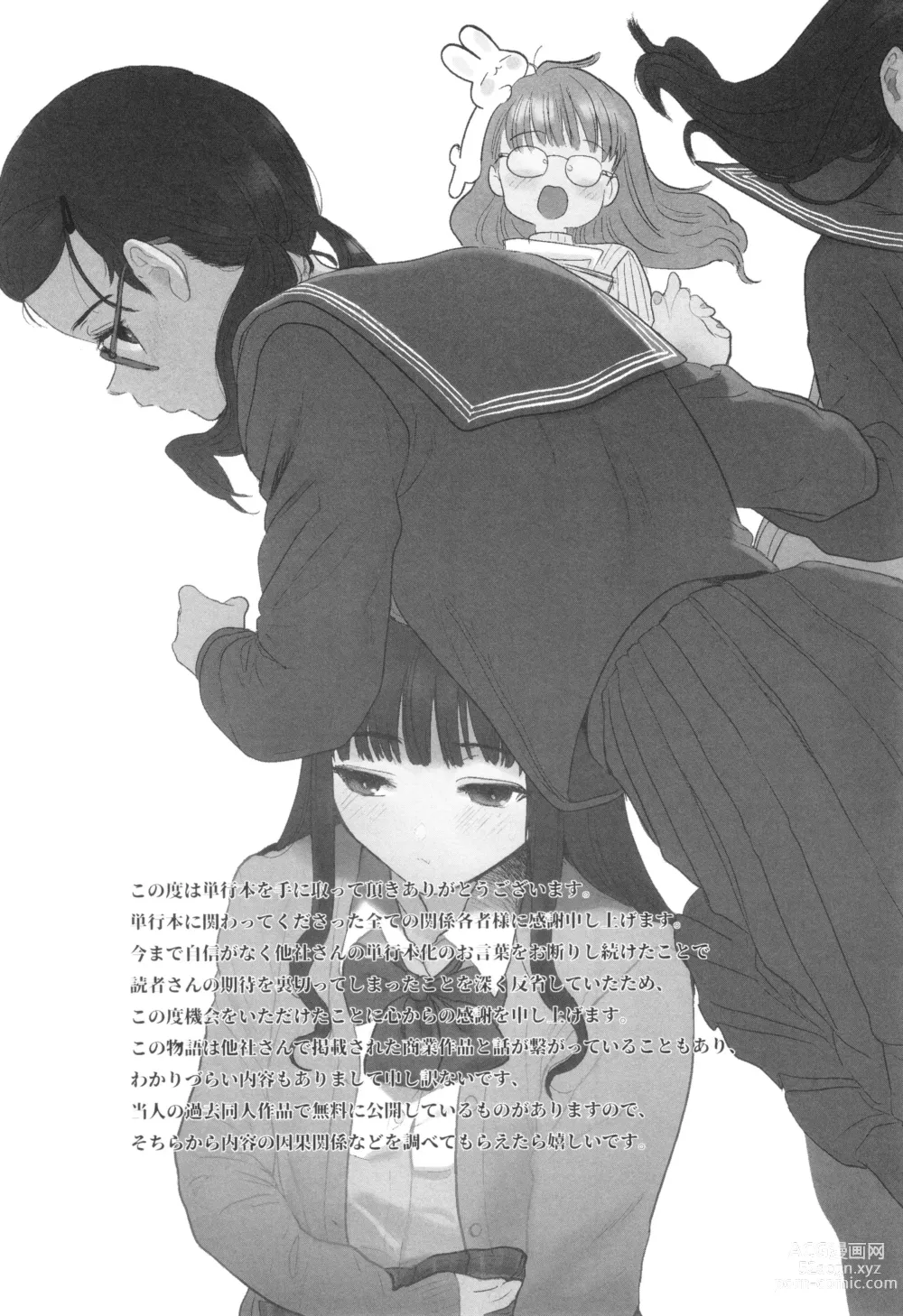 Page 242 of manga Shishunki Ibunroku - Numata Chihiro Kessaku-sen