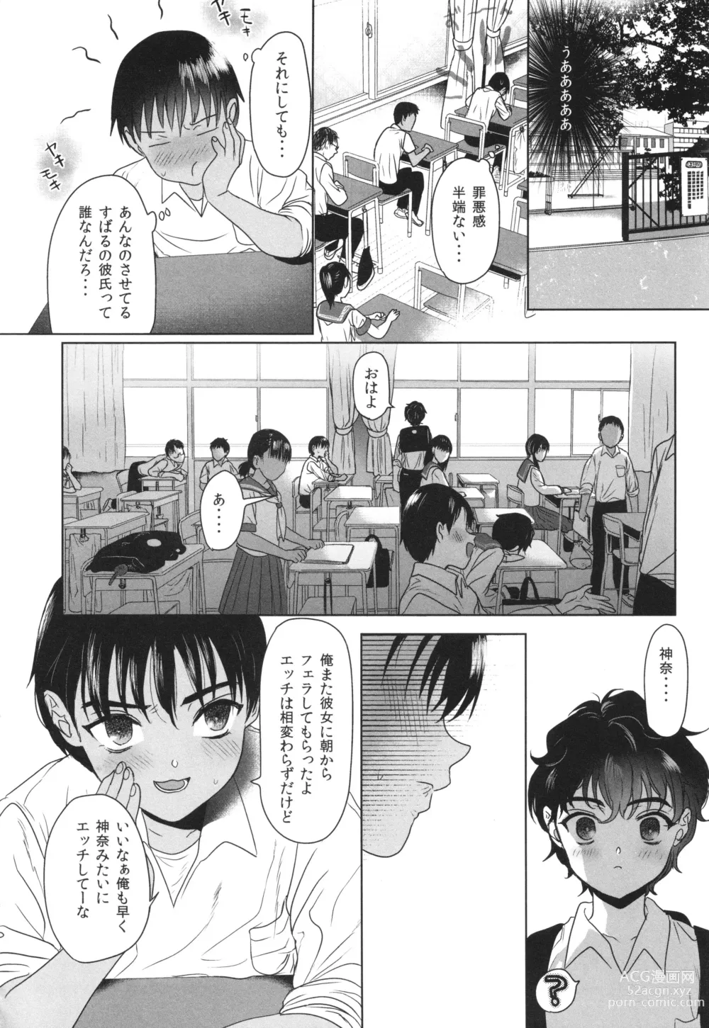 Page 27 of manga Shishunki Ibunroku - Numata Chihiro Kessaku-sen