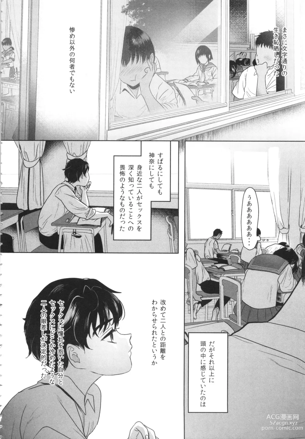 Page 29 of manga Shishunki Ibunroku - Numata Chihiro Kessaku-sen