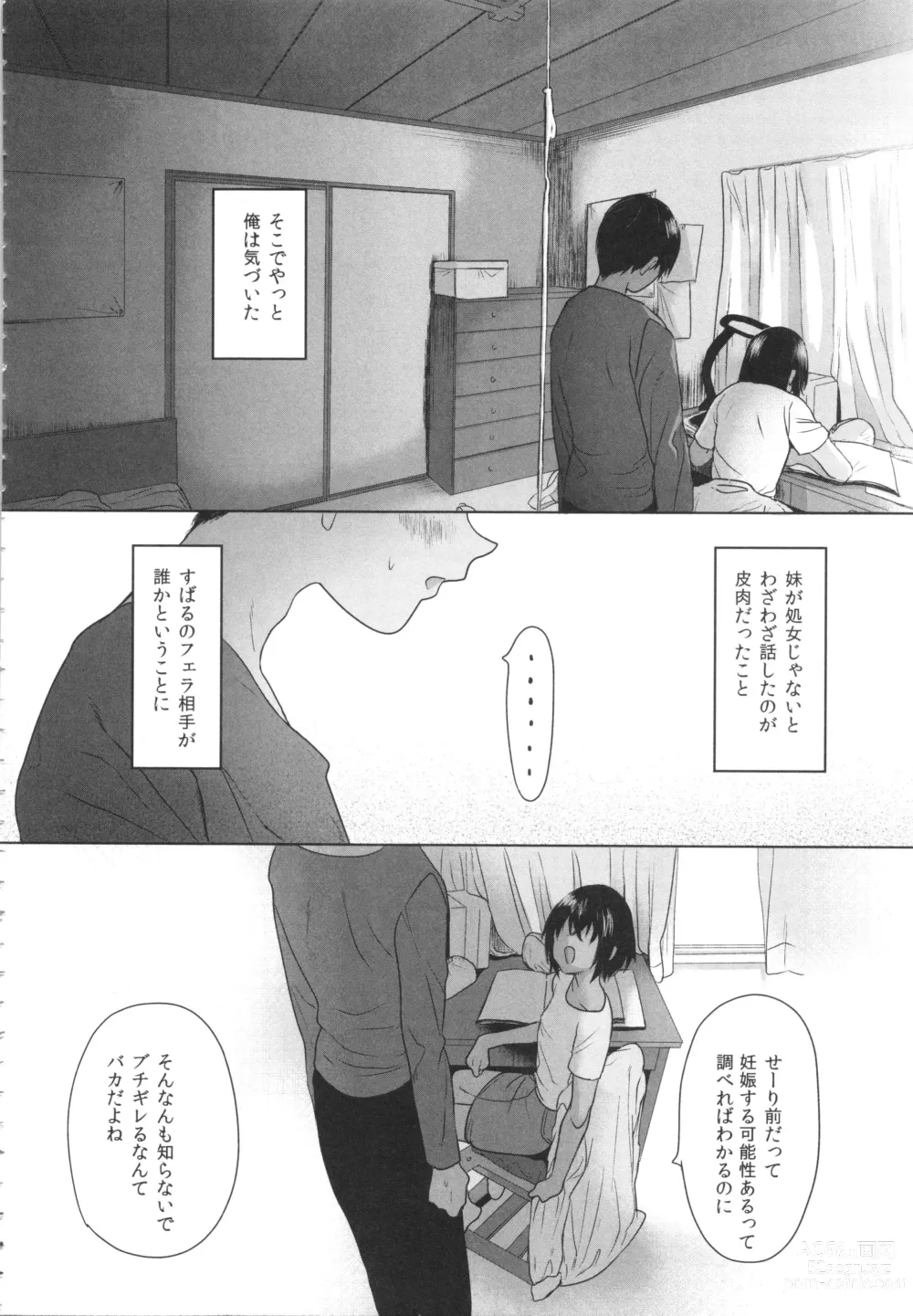 Page 33 of manga Shishunki Ibunroku - Numata Chihiro Kessaku-sen