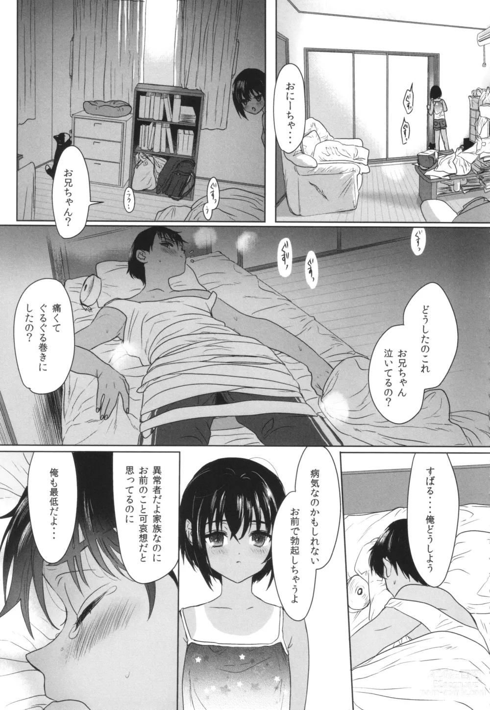 Page 40 of manga Shishunki Ibunroku - Numata Chihiro Kessaku-sen