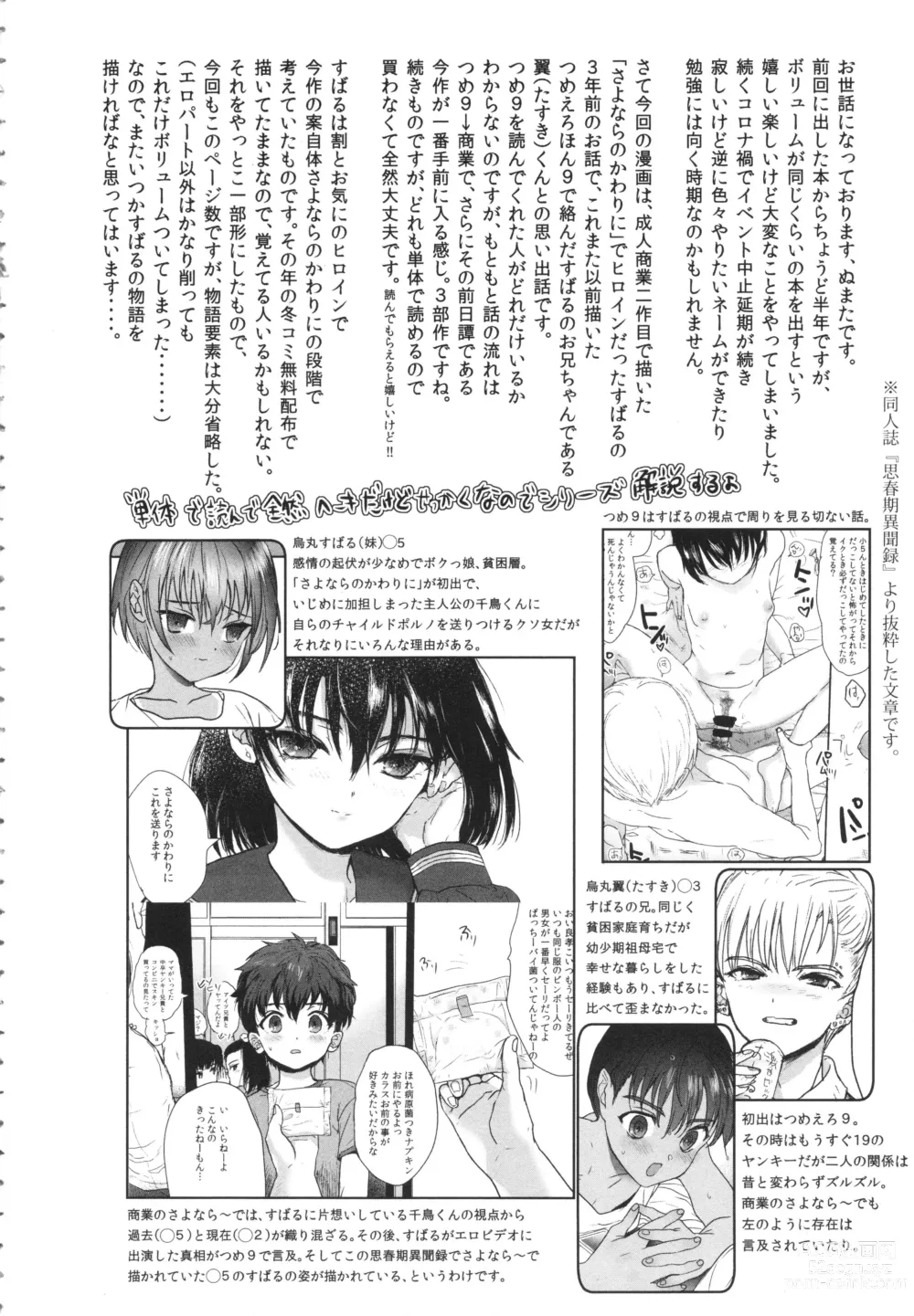 Page 5 of manga Shishunki Ibunroku - Numata Chihiro Kessaku-sen