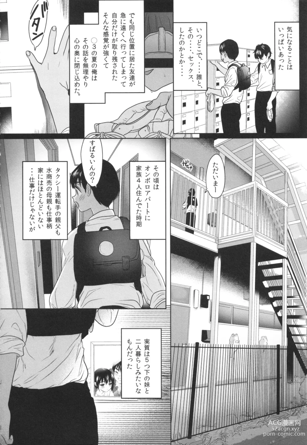 Page 7 of manga Shishunki Ibunroku - Numata Chihiro Kessaku-sen