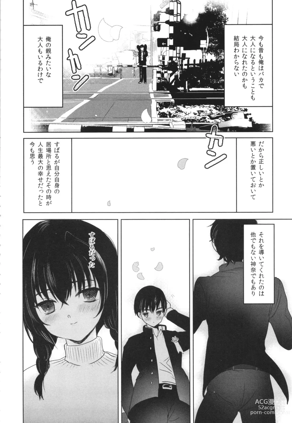 Page 69 of manga Shishunki Ibunroku - Numata Chihiro Kessaku-sen