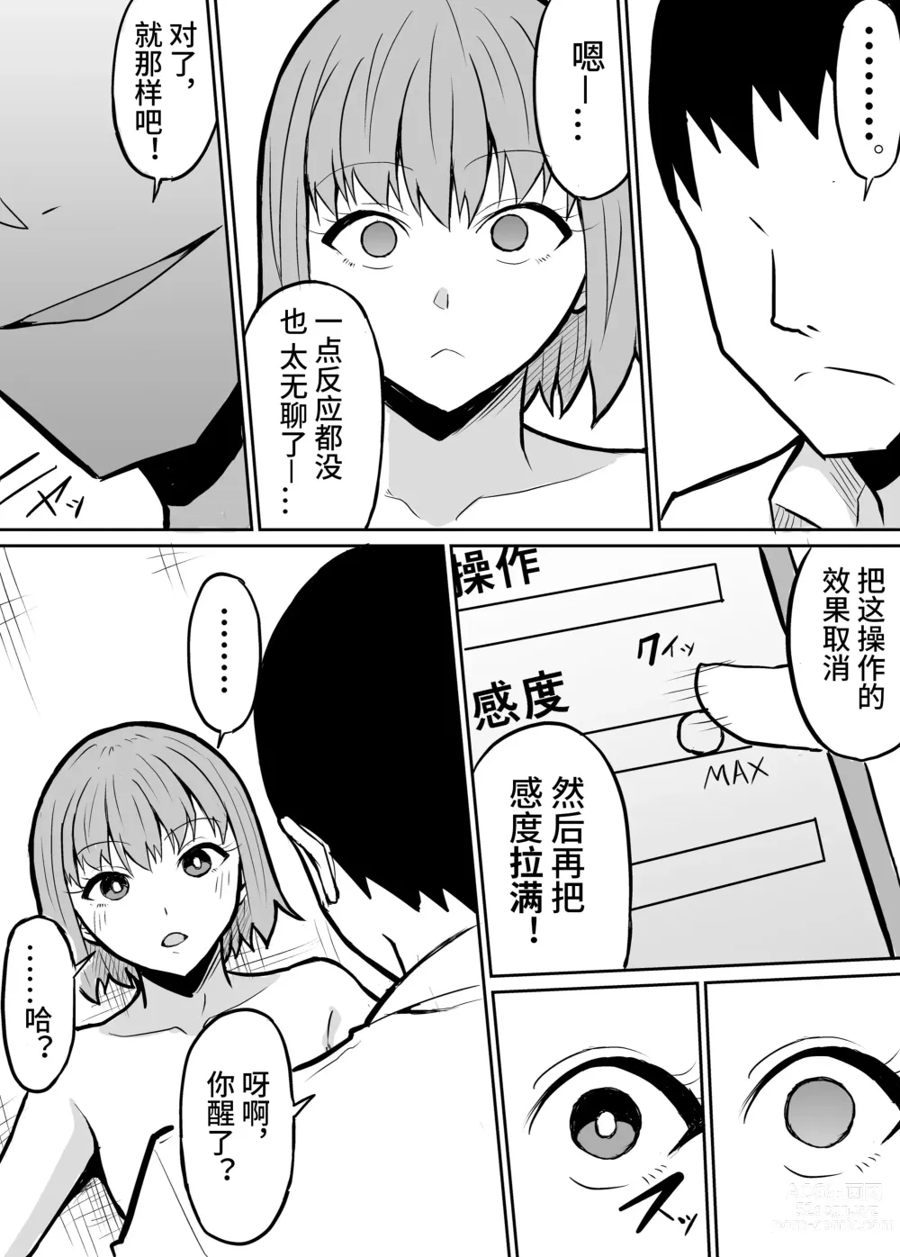 Page 14 of doujinshi Tonari no Class no Namaiki Joshi o Wakaraseru Hanashi