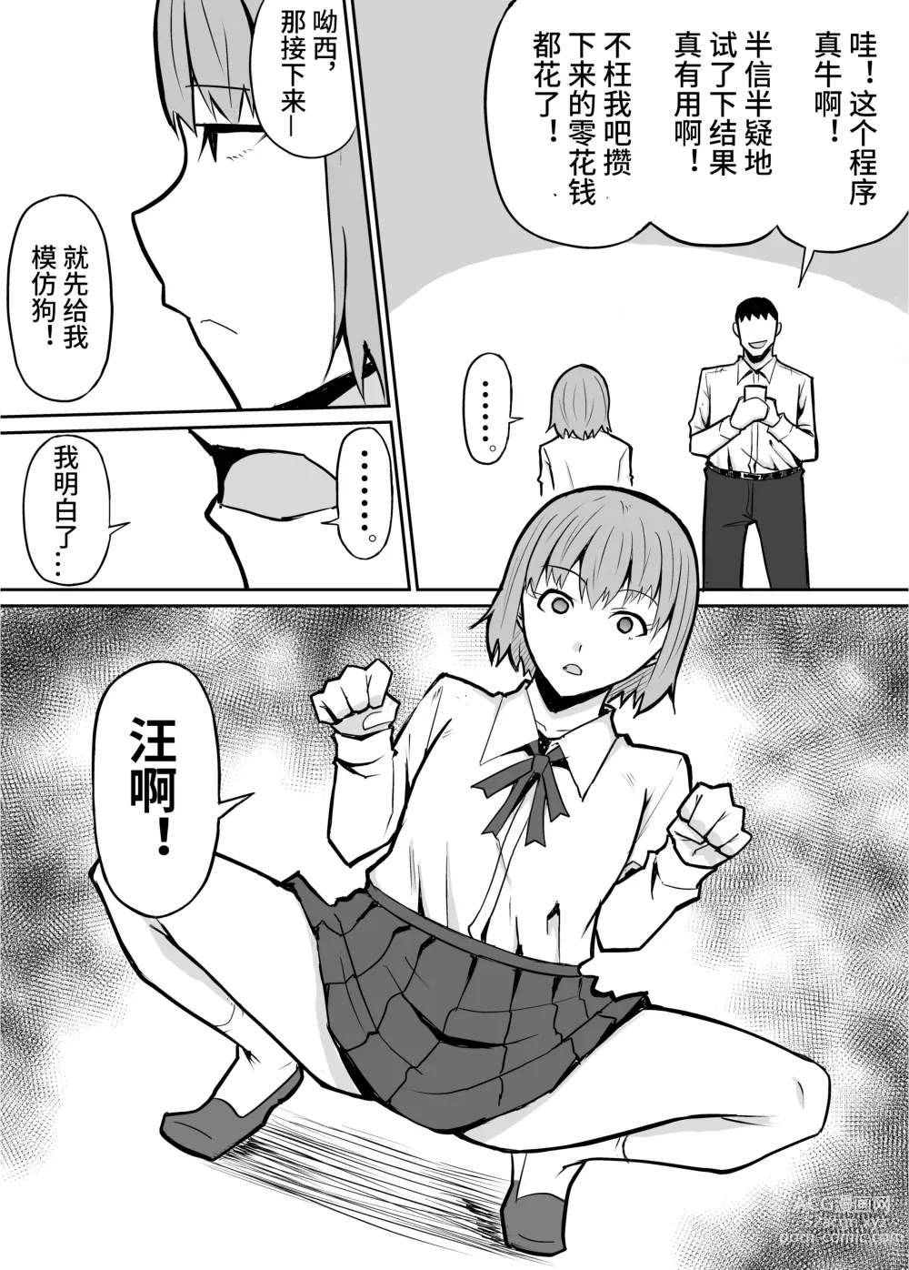 Page 9 of doujinshi Tonari no Class no Namaiki Joshi o Wakaraseru Hanashi