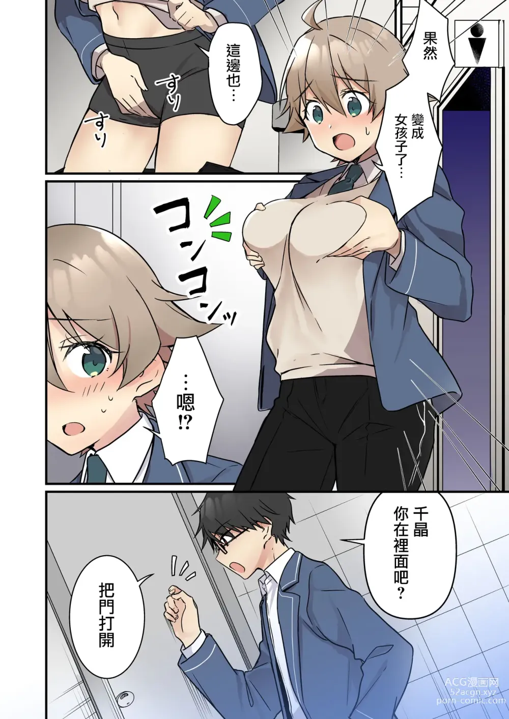 Page 22 of doujinshi Shoukan Sareta Succubus ga Boku da Nante Kiitenain desu kedo