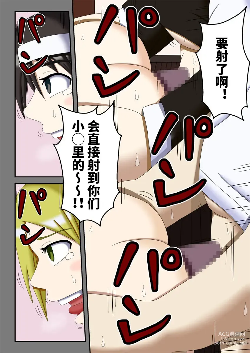 Page 33 of doujinshi Sennou Saimin Club ~Megane-kun no Okaa-san to Onee-chan~