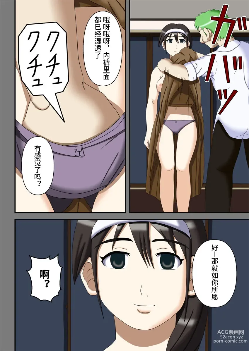 Page 9 of doujinshi Sennou Saimin Club ~Megane-kun no Okaa-san to Onee-chan~