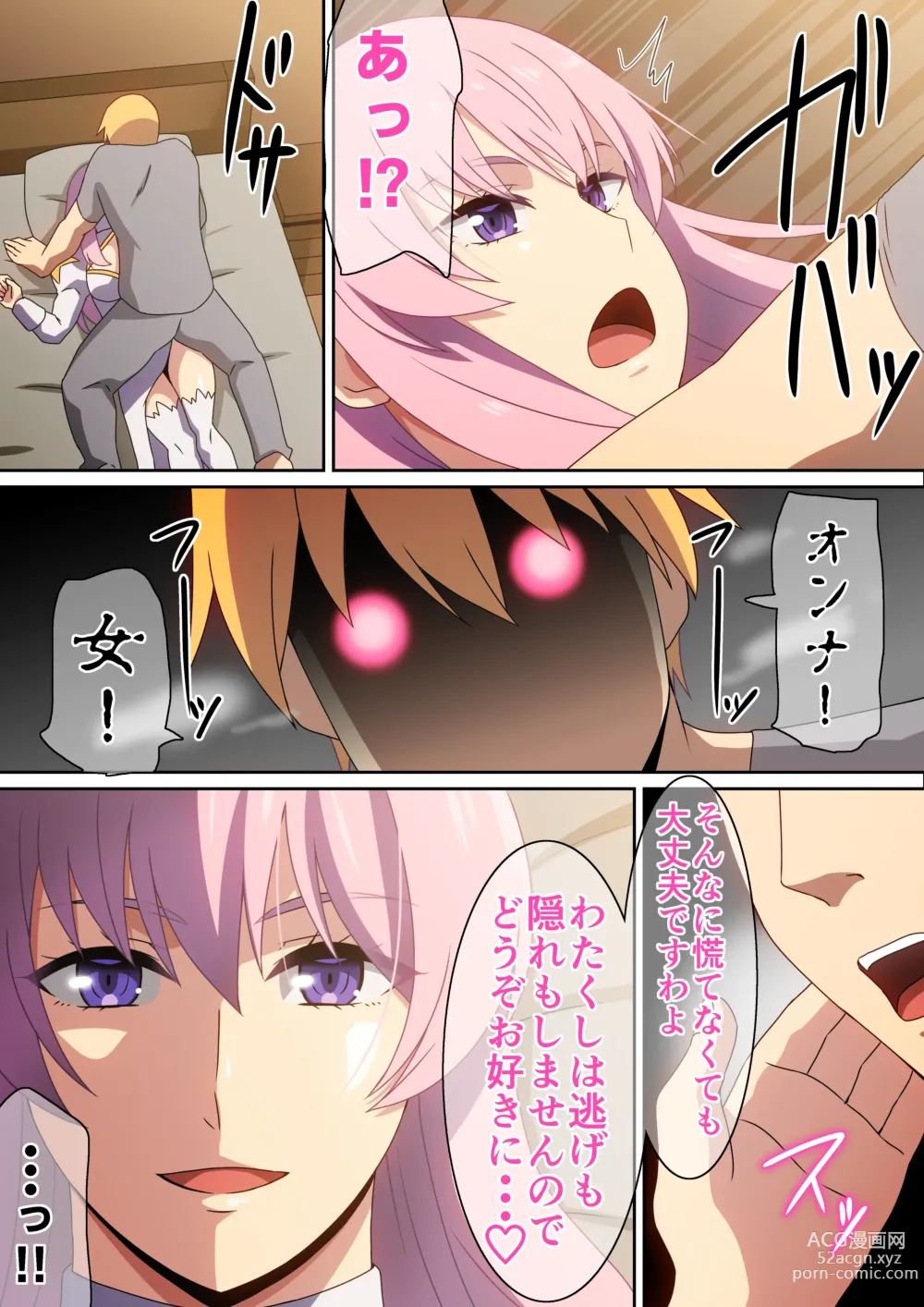 Page 6 of doujinshi Machi no H na Priest