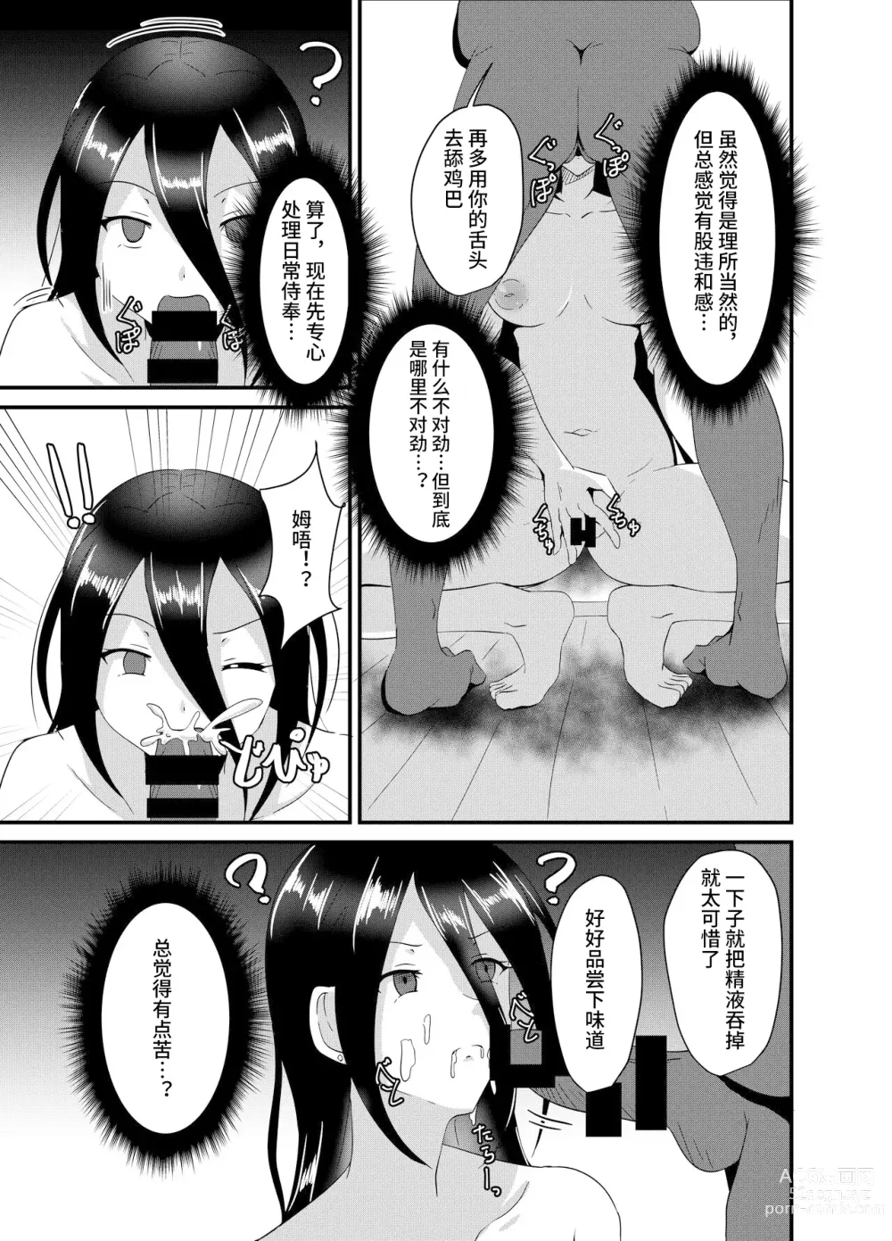 Page 8 of doujinshi Majo-san wa Goblin ni Sennou Saretari nante Shinai!