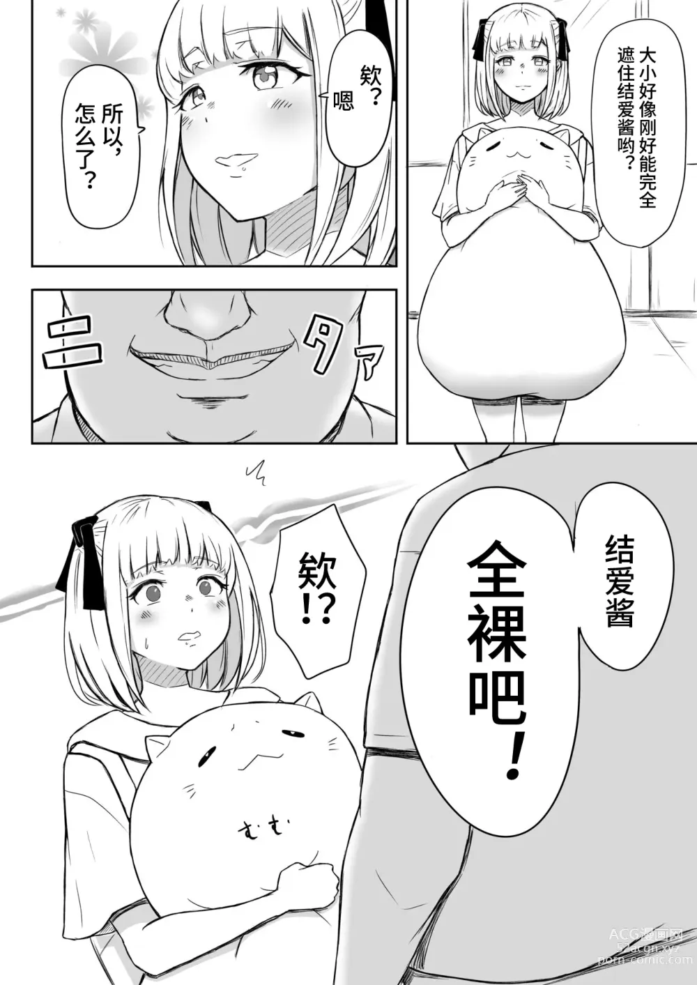 Page 22 of doujinshi Ayatsuri Roshutsu Vol. 1 ~Yua-chan to Genkai Toppa Shuuchi Roshutsu Date Hen~