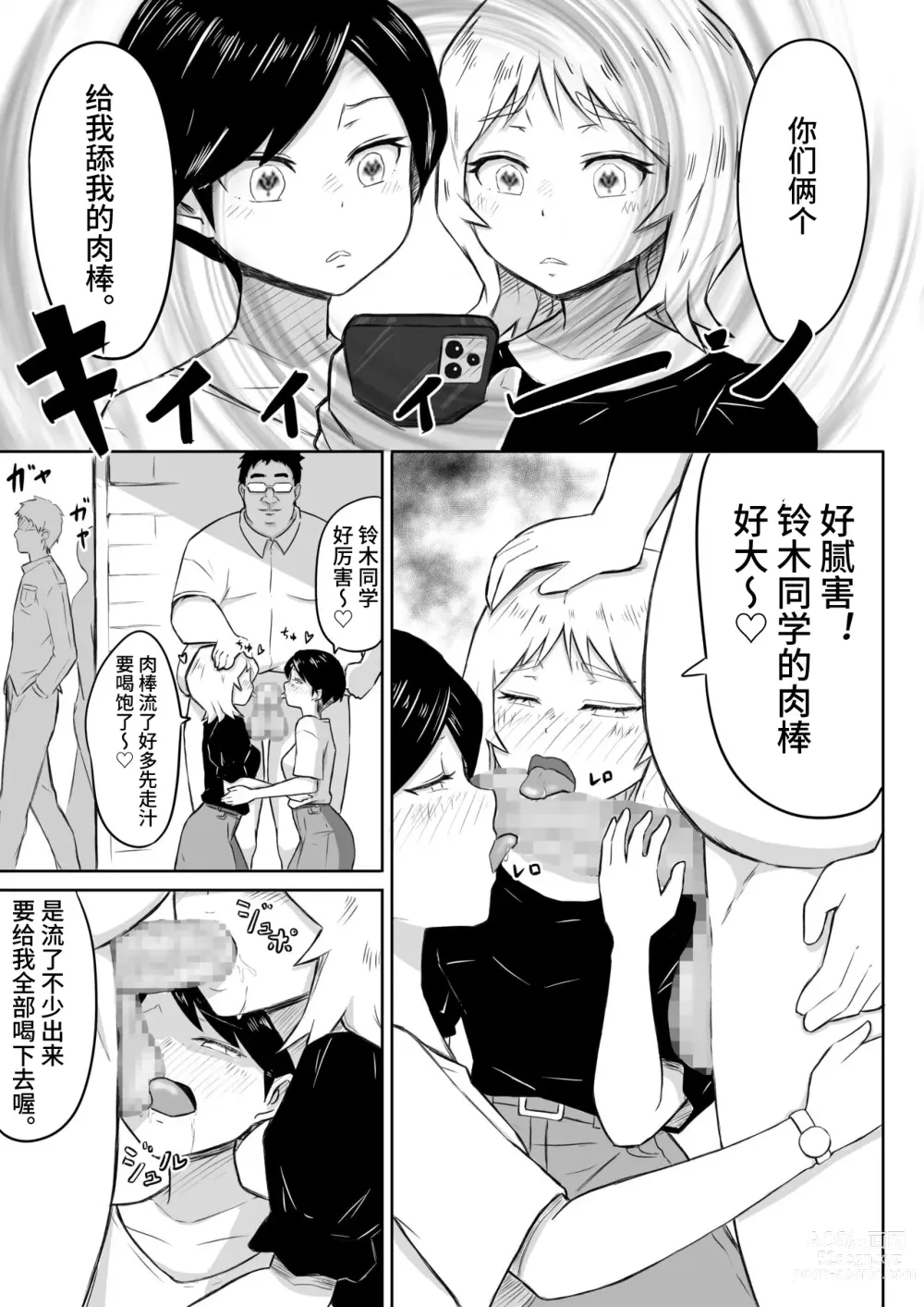 Page 29 of doujinshi Ayatsuri Roshutsu Vol. 1 ~Yua-chan to Genkai Toppa Shuuchi Roshutsu Date Hen~