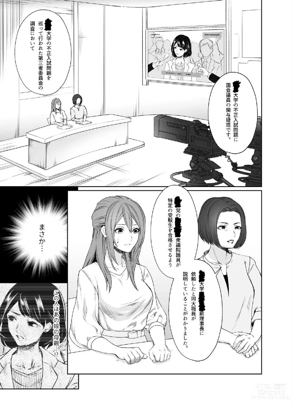 Page 4 of doujinshi LESFES CO CANDID REPORTING VOL.002