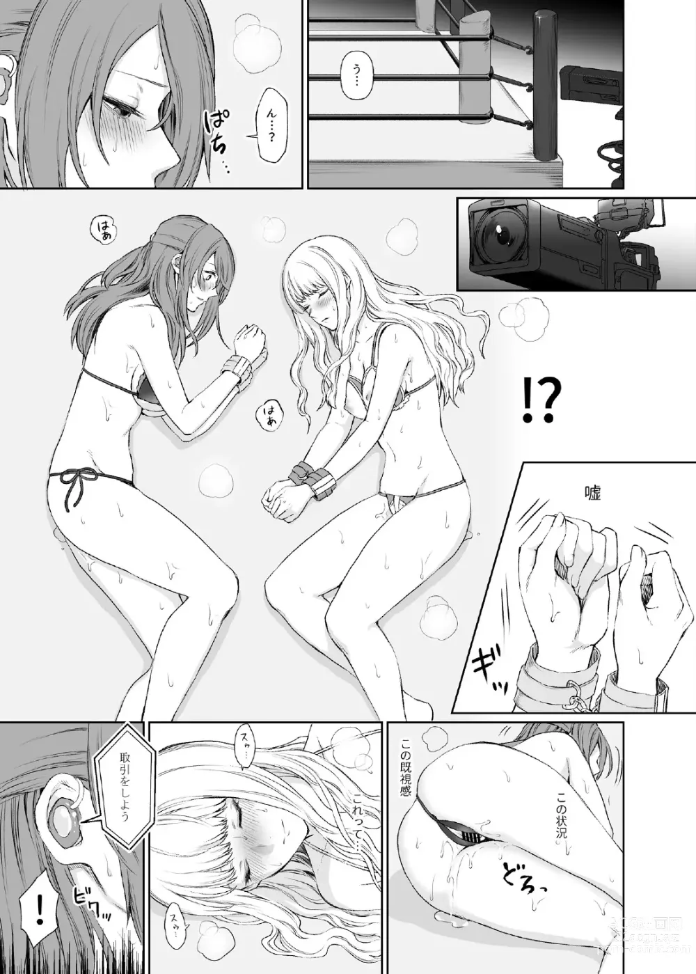 Page 6 of doujinshi LESFES CO CANDID REPORTING VOL.002