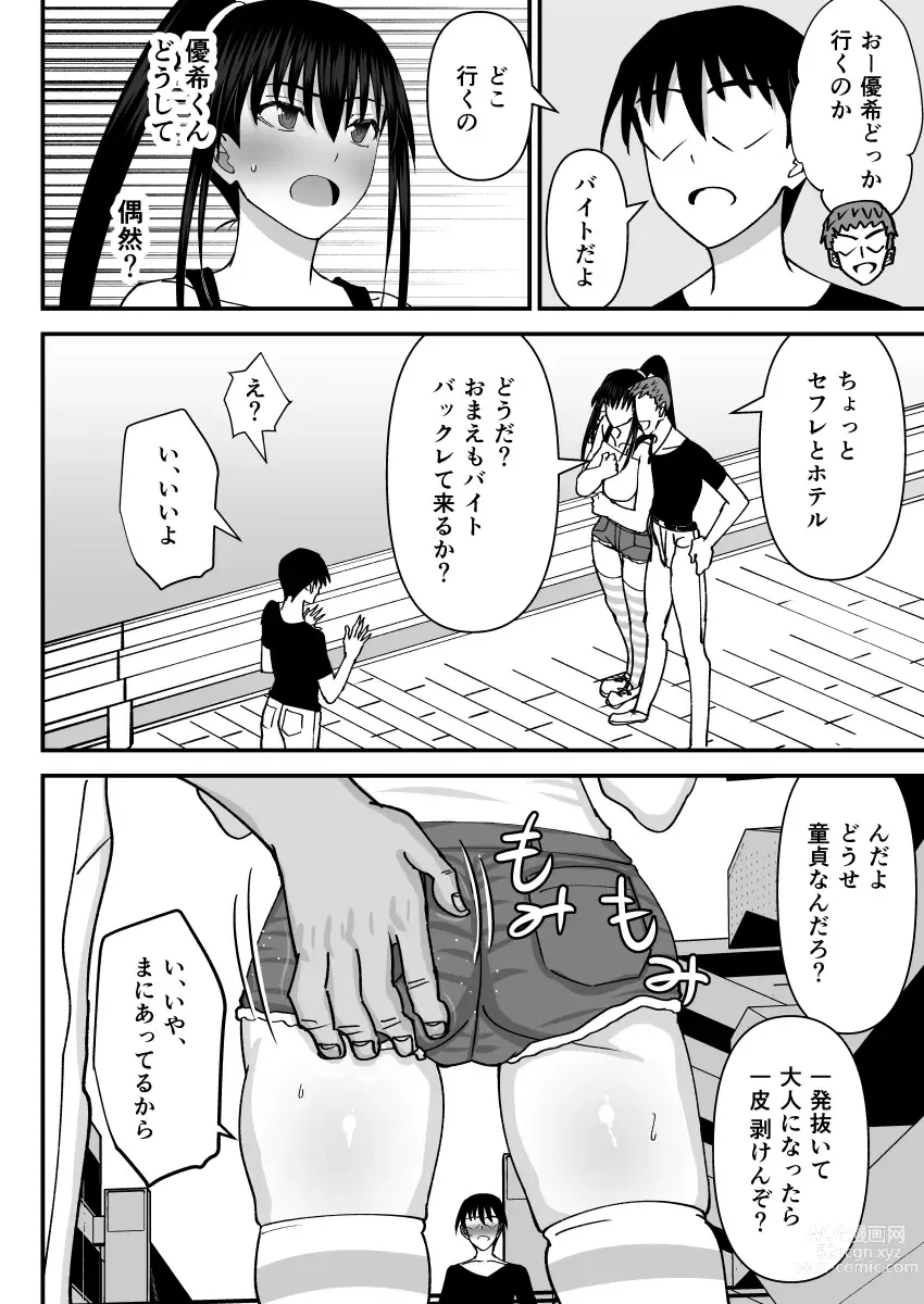 Page 19 of doujinshi Fuuki Iin Netorare Fuck 2 -Zettai Anta Nanka ni Kusshinai-