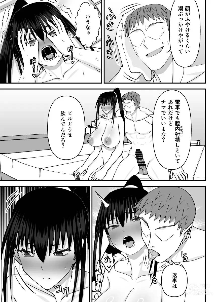 Page 22 of doujinshi Fuuki Iin Netorare Fuck 2 -Zettai Anta Nanka ni Kusshinai-