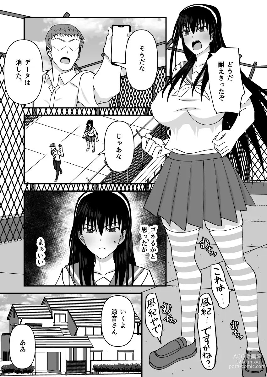 Page 4 of doujinshi Fuuki Iin Netorare Fuck 2 -Zettai Anta Nanka ni Kusshinai-