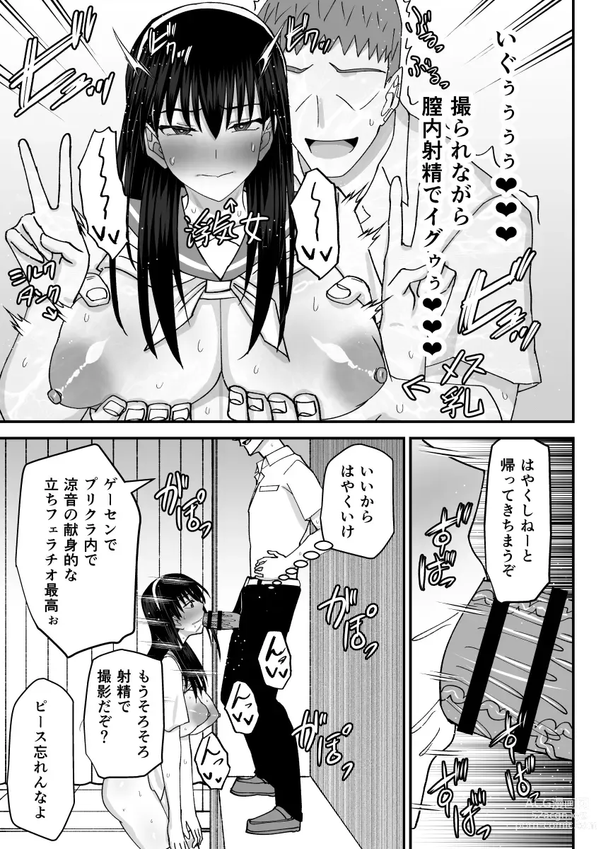 Page 34 of doujinshi Fuuki Iin Netorare Fuck 2 -Zettai Anta Nanka ni Kusshinai-