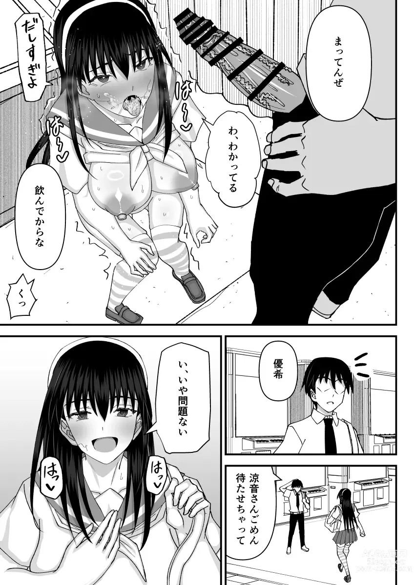 Page 36 of doujinshi Fuuki Iin Netorare Fuck 2 -Zettai Anta Nanka ni Kusshinai-