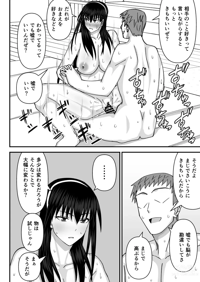 Page 43 of doujinshi Fuuki Iin Netorare Fuck 2 -Zettai Anta Nanka ni Kusshinai-