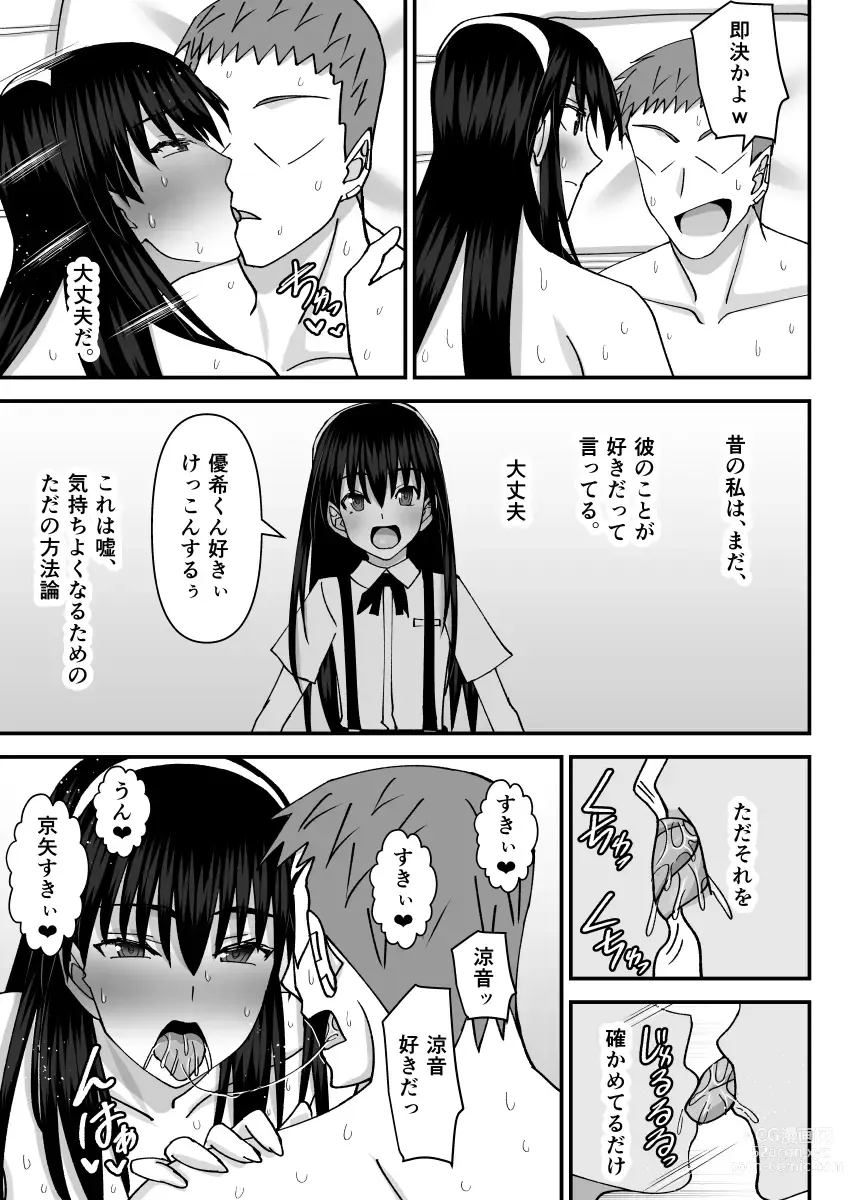 Page 50 of doujinshi Fuuki Iin Netorare Fuck 2 -Zettai Anta Nanka ni Kusshinai-