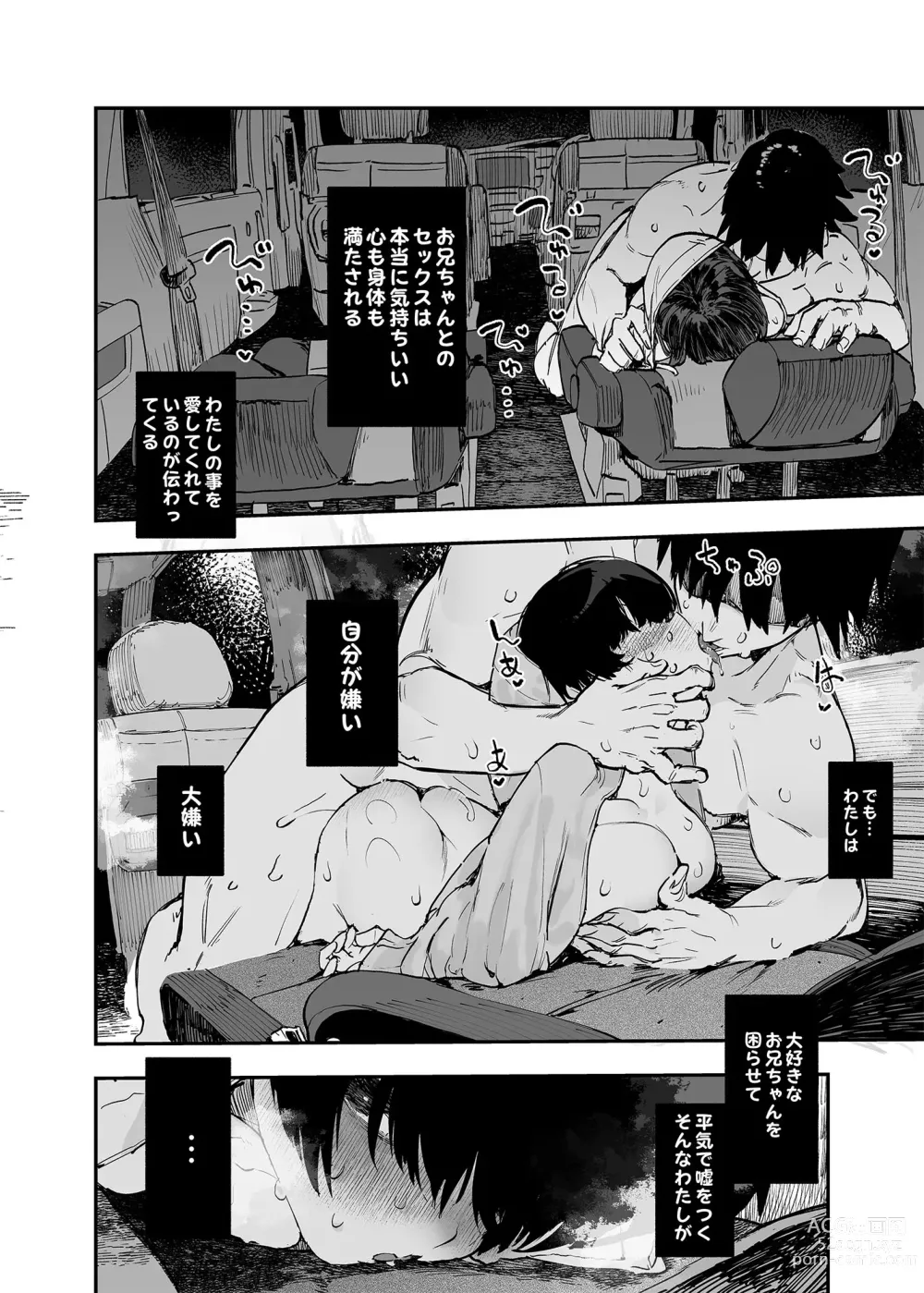 Page 44 of doujinshi Ichinengo, Ore no Ko o Haramu Imouto no Kiroku. - This is a record of how my sister conceived my child 2