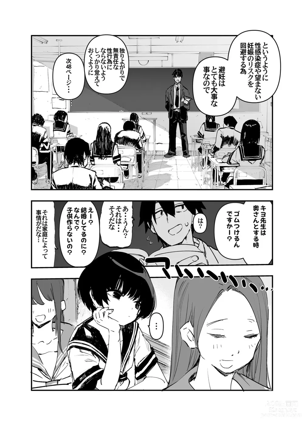 Page 7 of doujinshi Ichinengo, Ore no Ko o Haramu Imouto no Kiroku. - This is a record of how my sister conceived my child 2